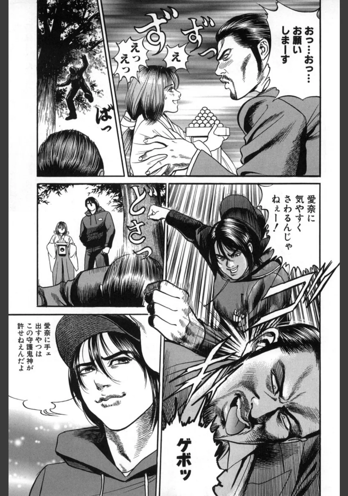 Change！ 4 8ページ