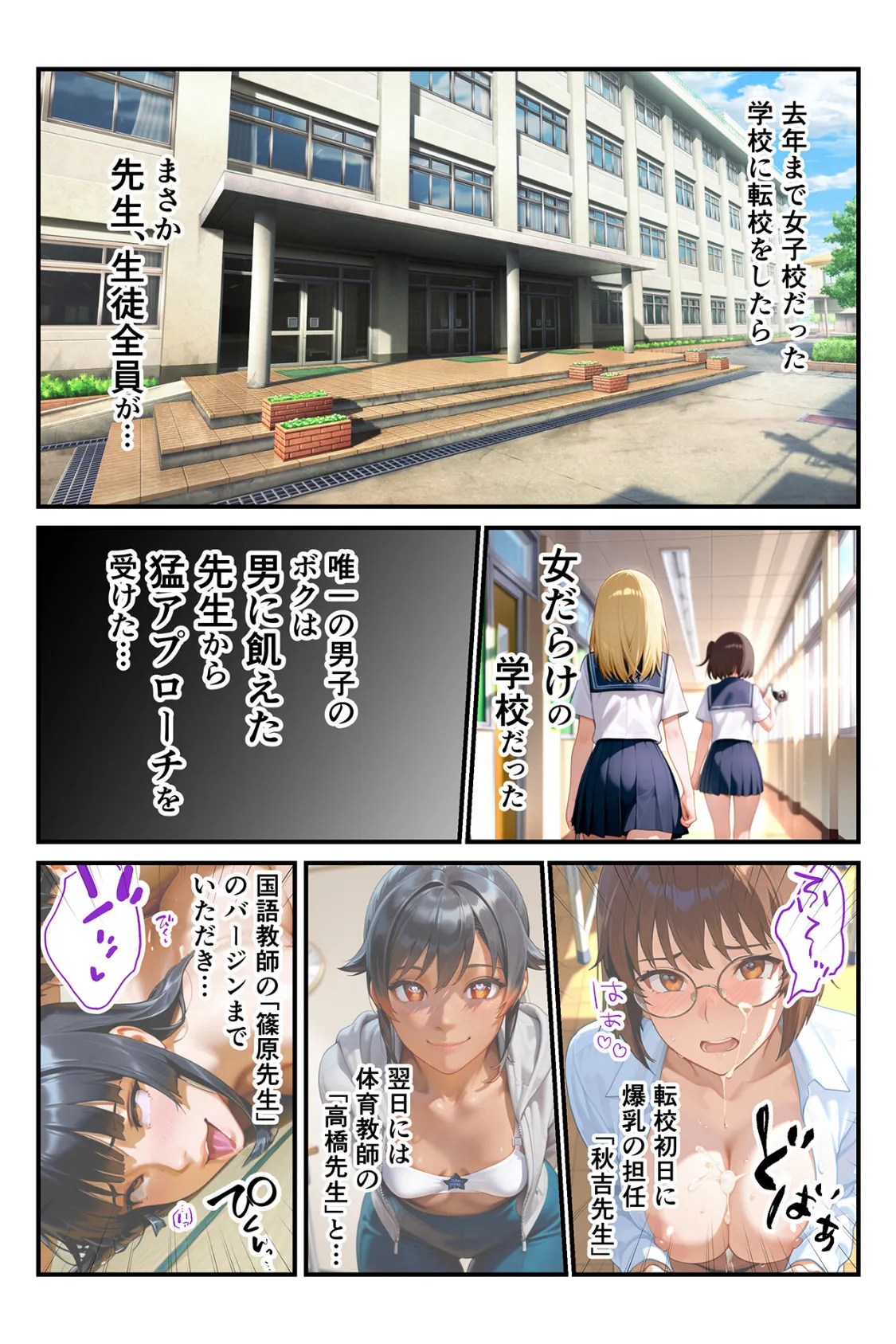 快楽学園 どすけべ先生とハメ放題！14 〜家庭科教師 岡崎みなみ〜 6ページ