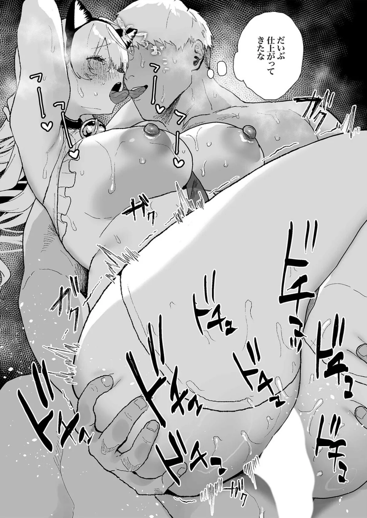 清楚で可愛いあの子がセックスを知った日の話。（3） 8ページ