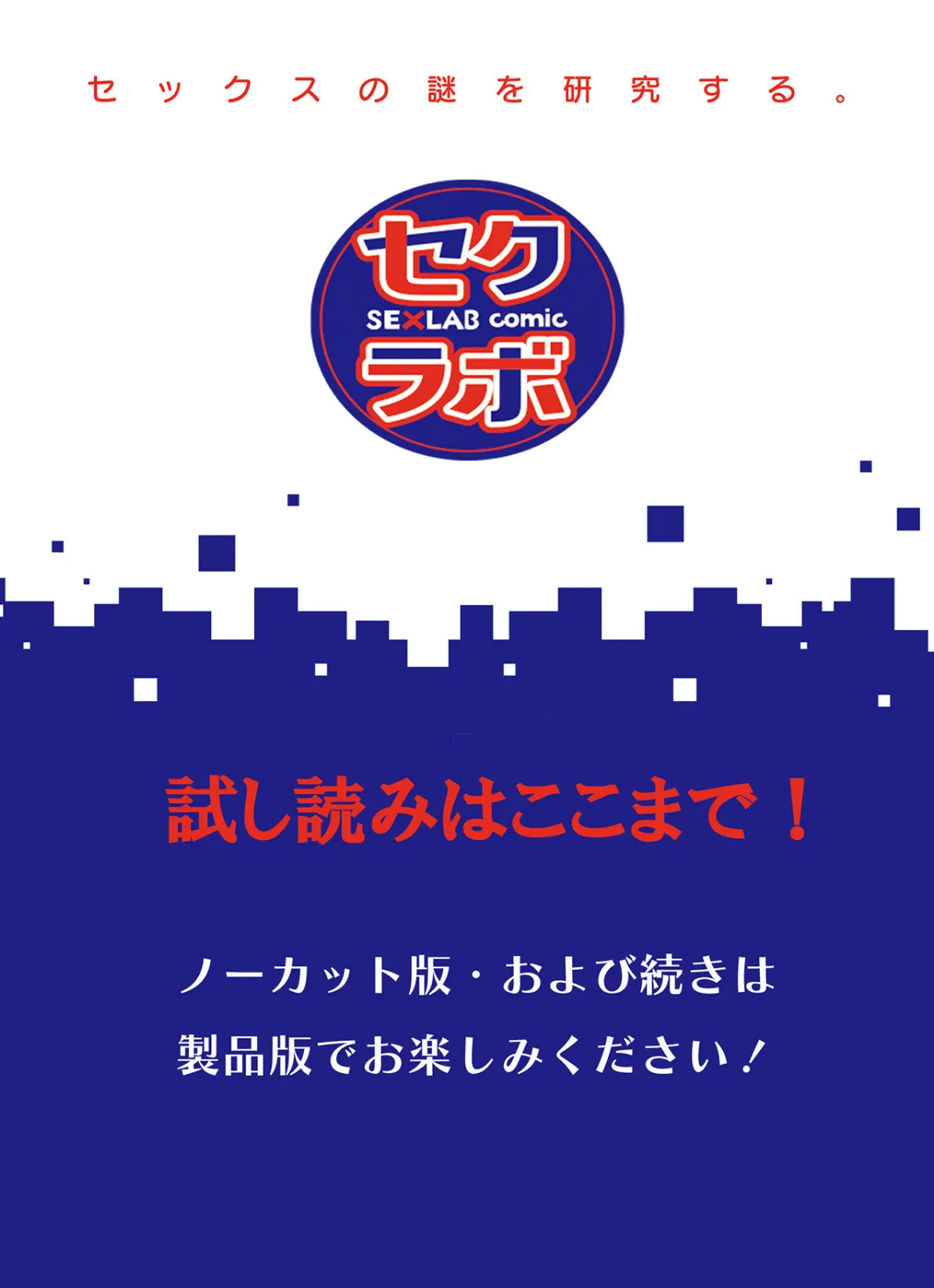 好きだった部下が僕の目の前でイカされる話（9） 13ページ