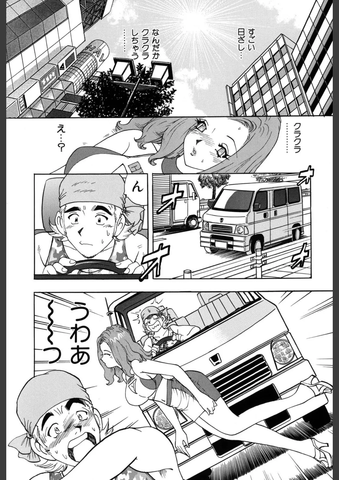 爆乳淫女（高解像度） 5ページ