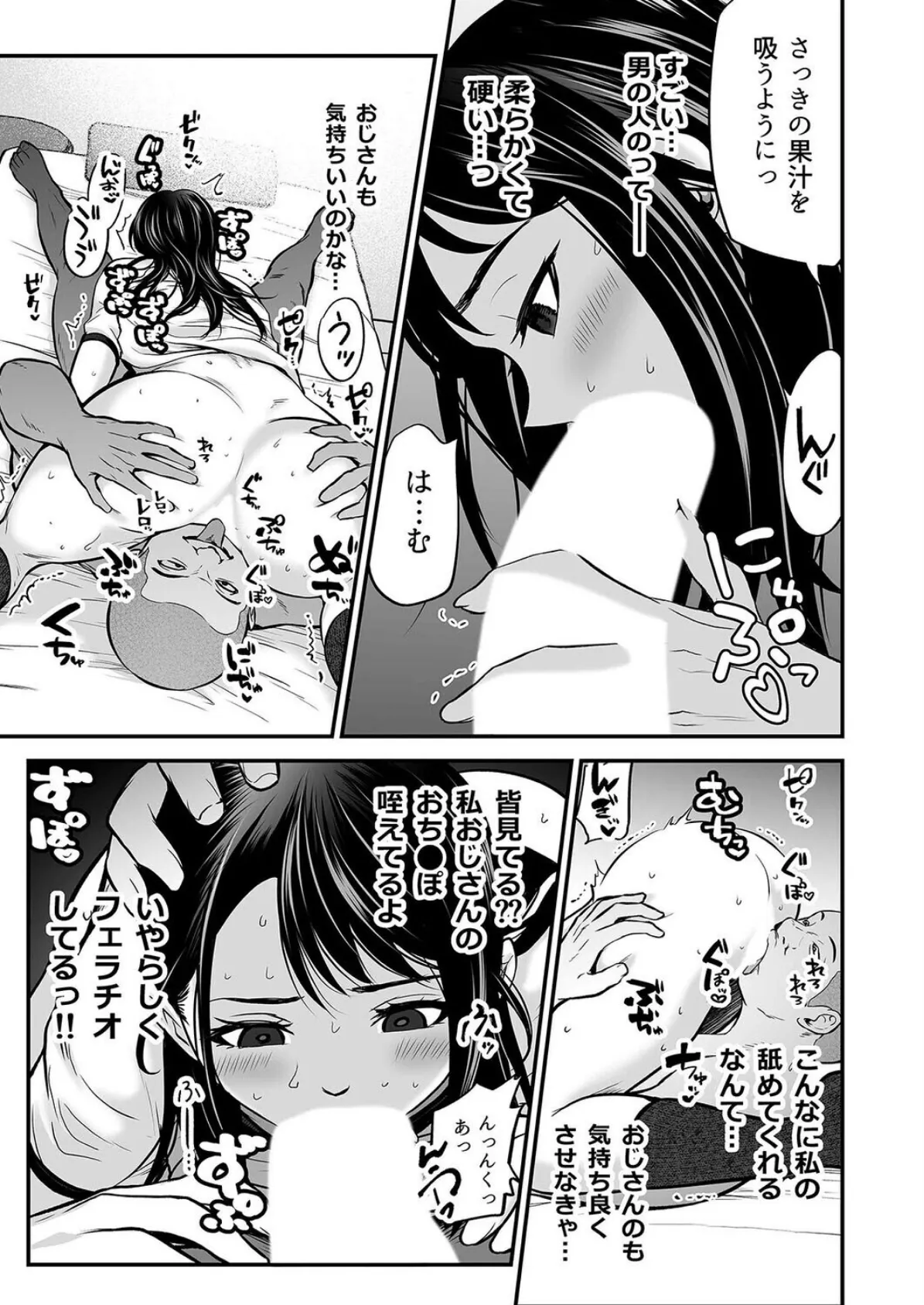 28歳清楚系女子アナが変態マッサージ屋でHなコトされまくっちゃう話（2） 5ページ