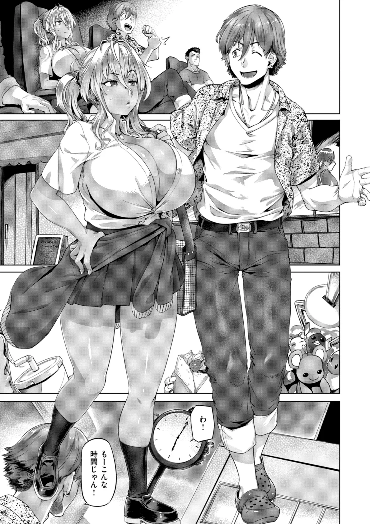 ギャルすこパコる【デジタル版限定おまけ付き】 39ページ