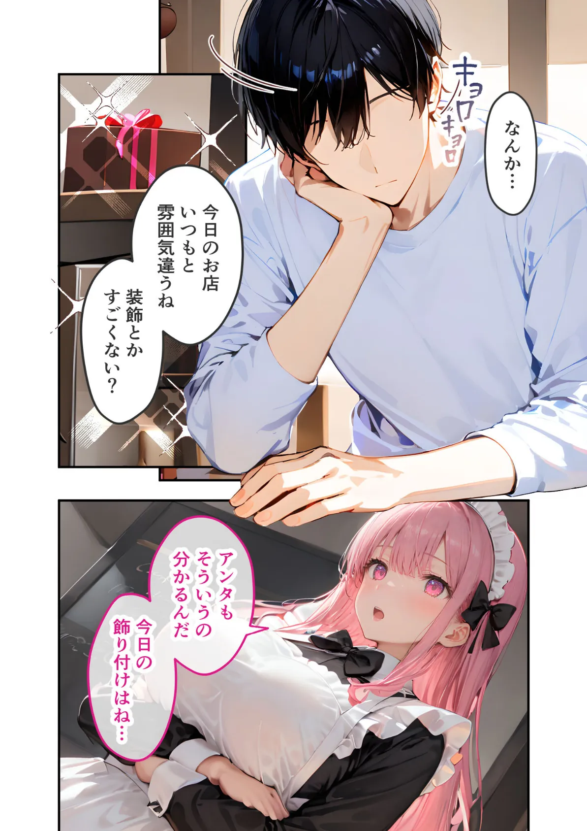 VIP限定 SEXバーへようこそ（11） モザイク版 4ページ