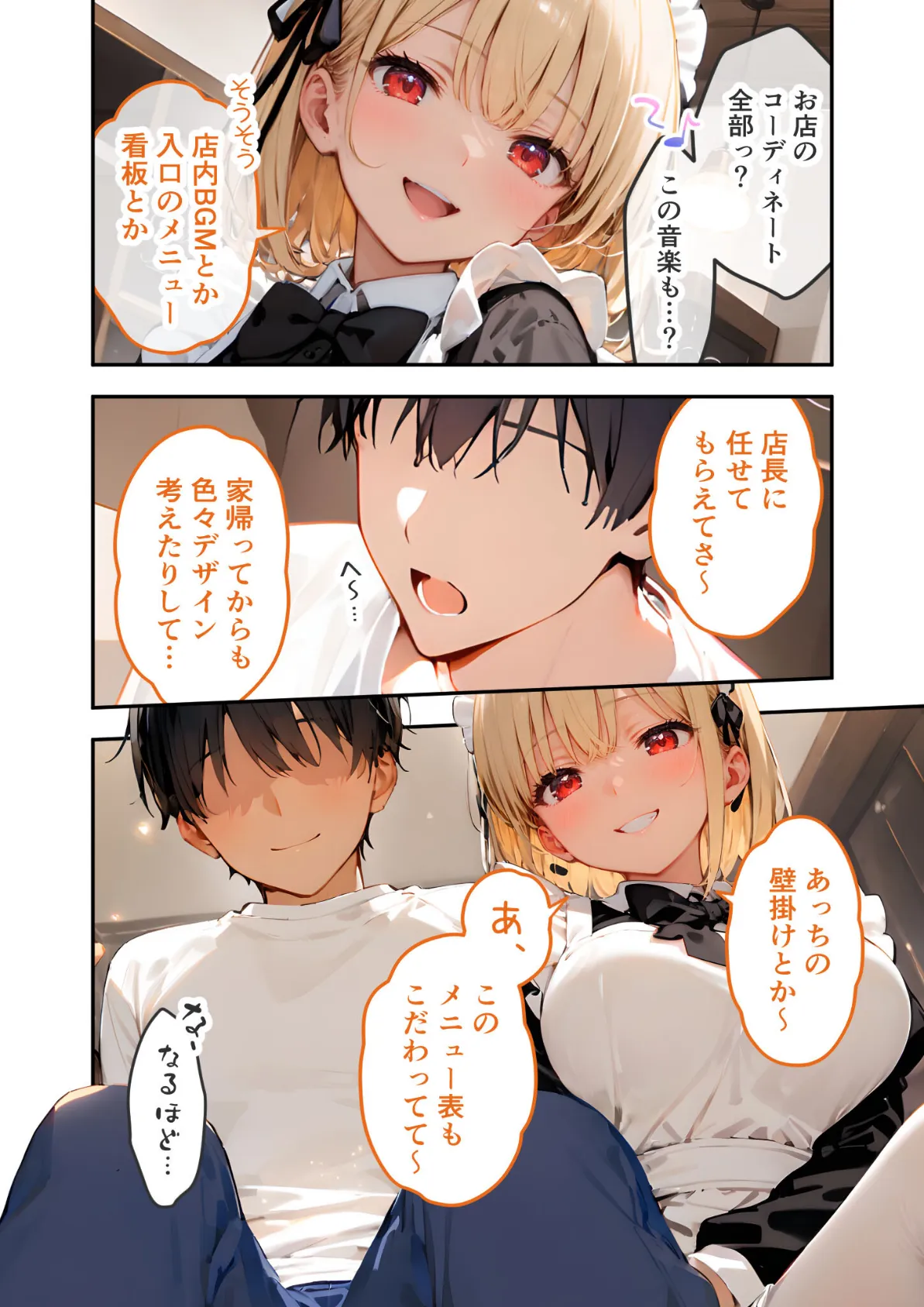 VIP限定 SEXバーへようこそ（11） モザイク版 6ページ