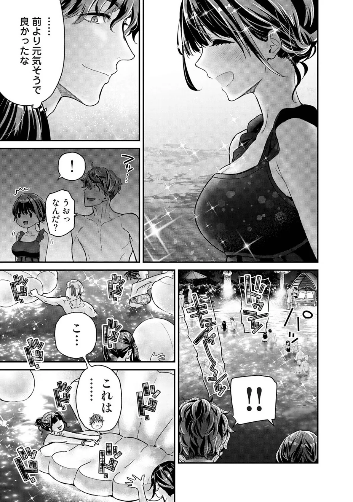 ありすちゃんのお願いごと 第4話 7ページ