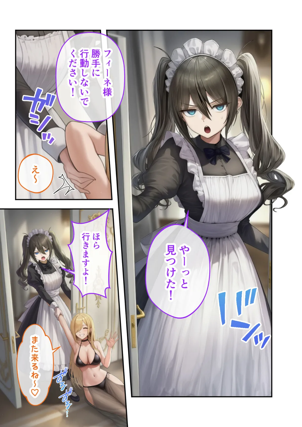 新・異世界王族転生！嫁候補セックスバイキング 〜憧れのヒロイン達にせっせと中○し〜（5） モザイク版 9ページ