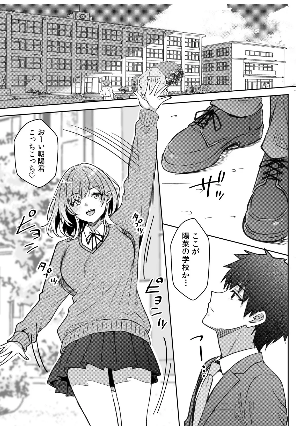 ギャルだくみ〜家出処女とのハメまくり同棲セックス〜（24） 3ページ