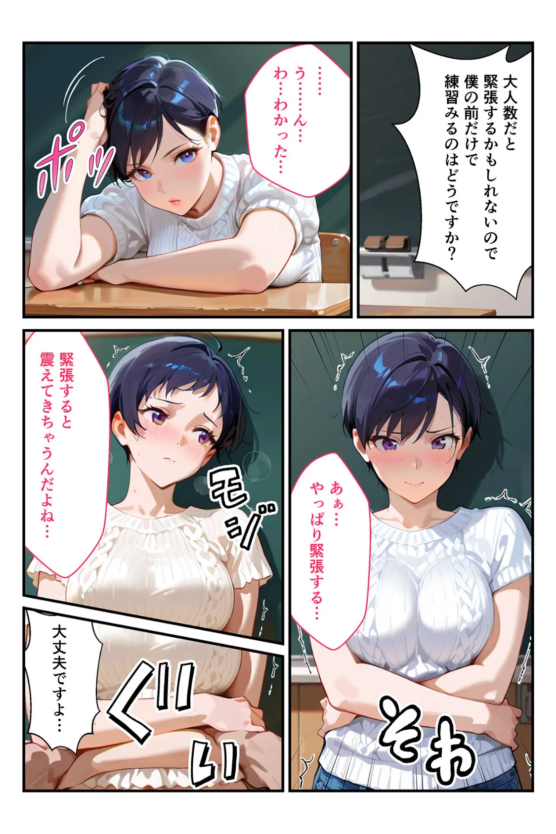 快楽学園 どすけべ先生とハメ放題！15 〜教育実習生 松本京香〜 6ページ