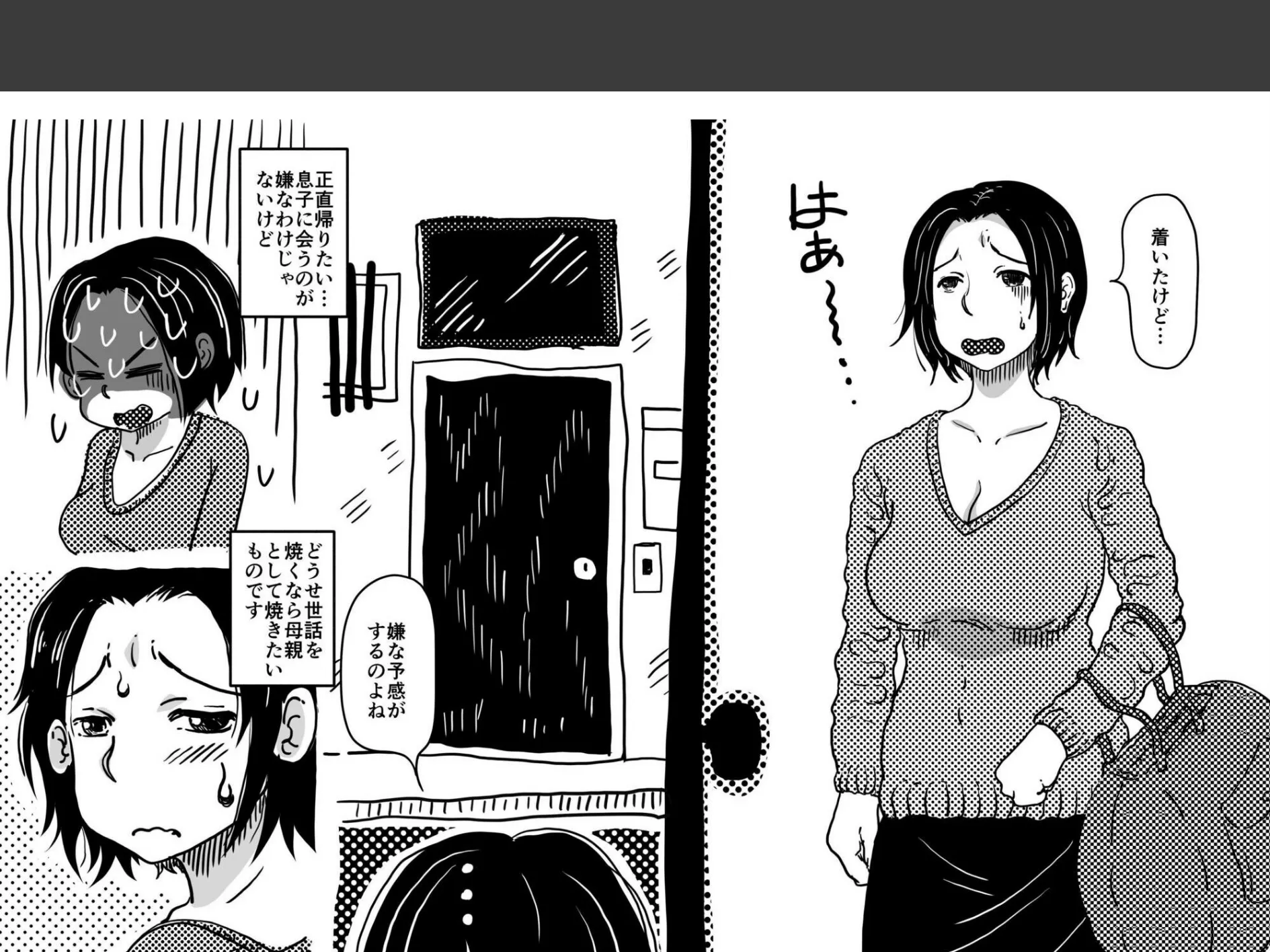 お母さんと僕（18）〜初めてのAV妊活例の！！「あのお母さん」が息子のアダルトビデオで中●しされて妊娠させられてしまう話。〜 2ページ