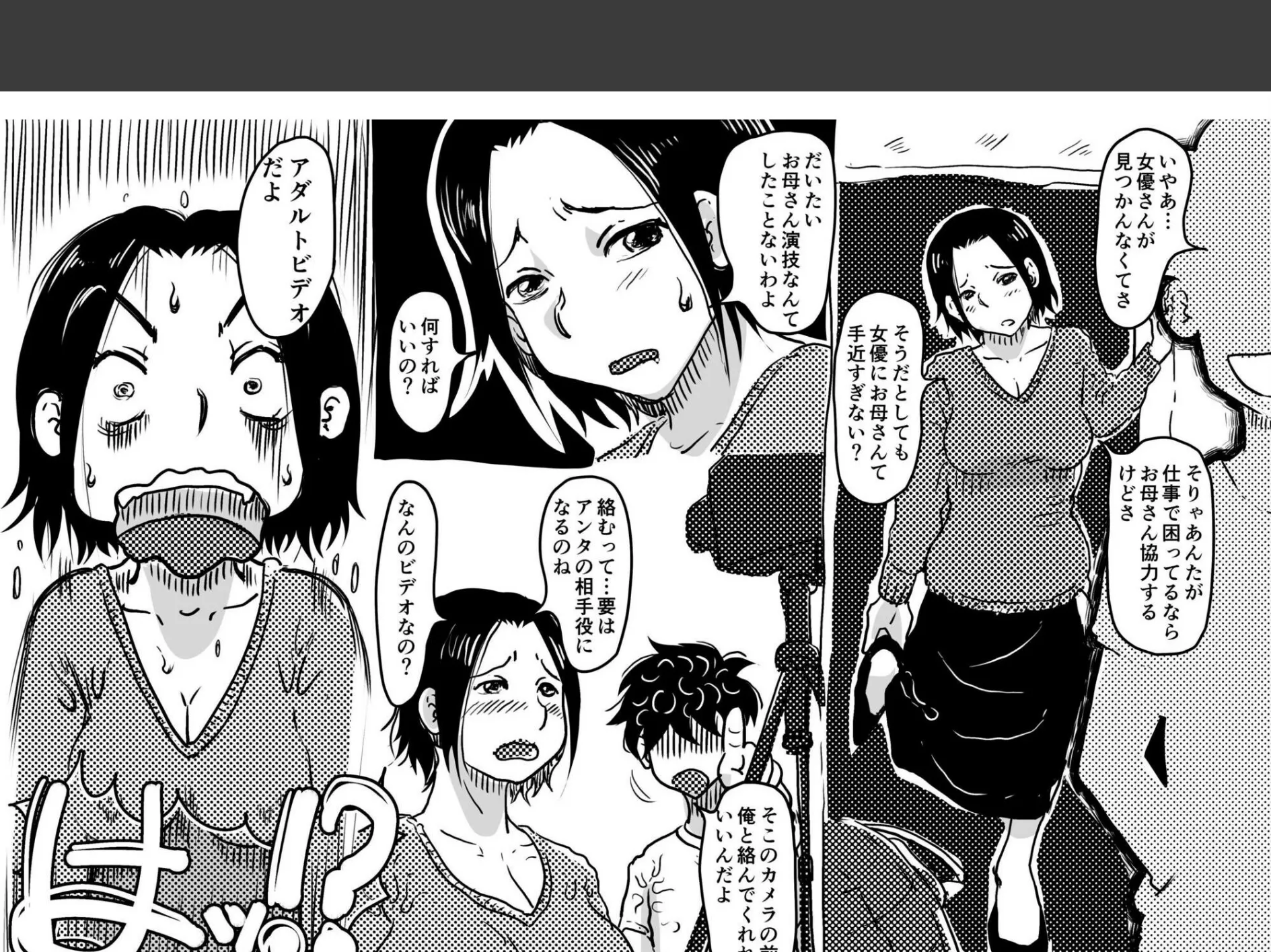 お母さんと僕（18）〜初めてのAV妊活例の！！「あのお母さん」が息子のアダルトビデオで中●しされて妊娠させられてしまう話。〜 5ページ