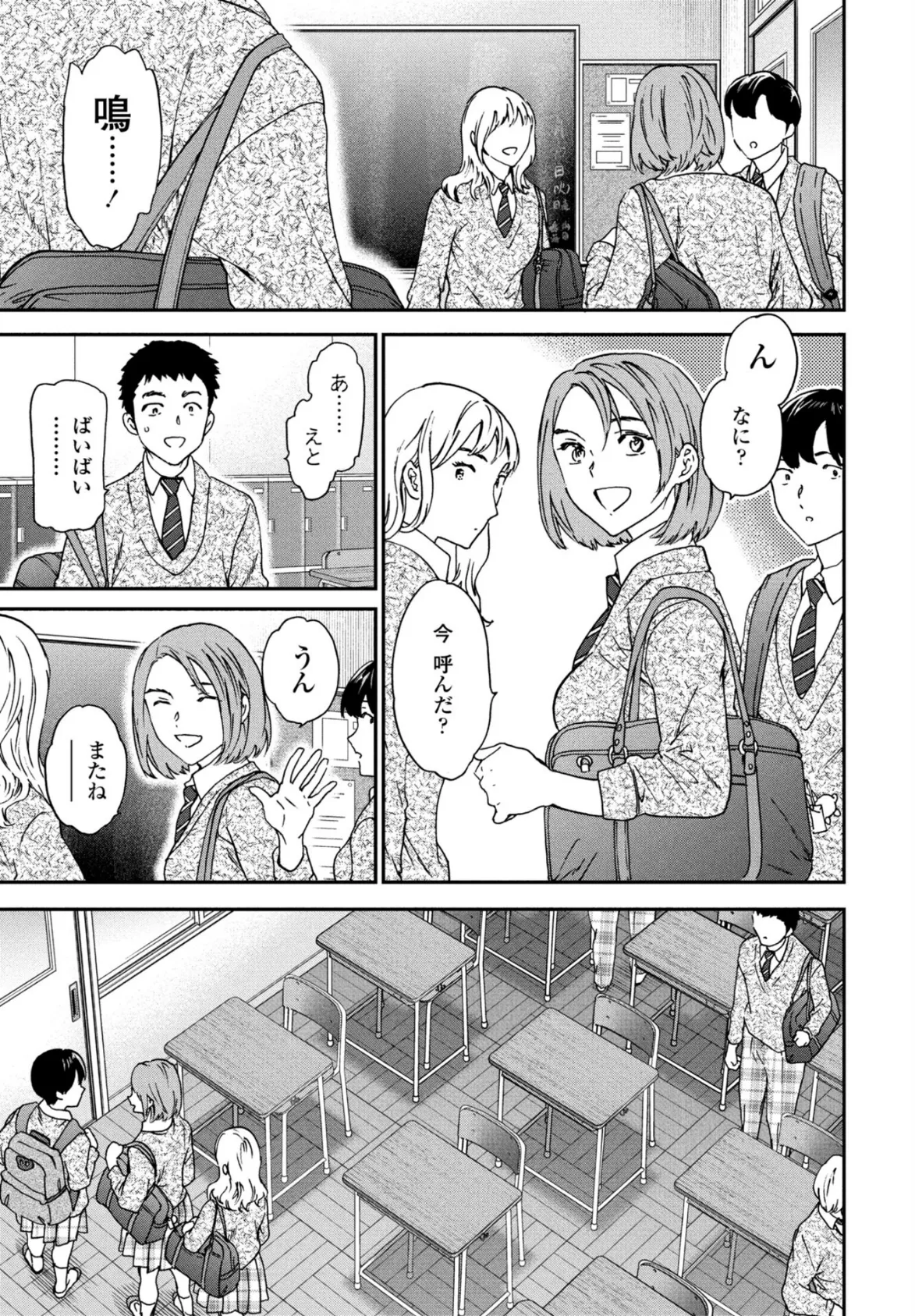 スマイルフォーミー 5ページ