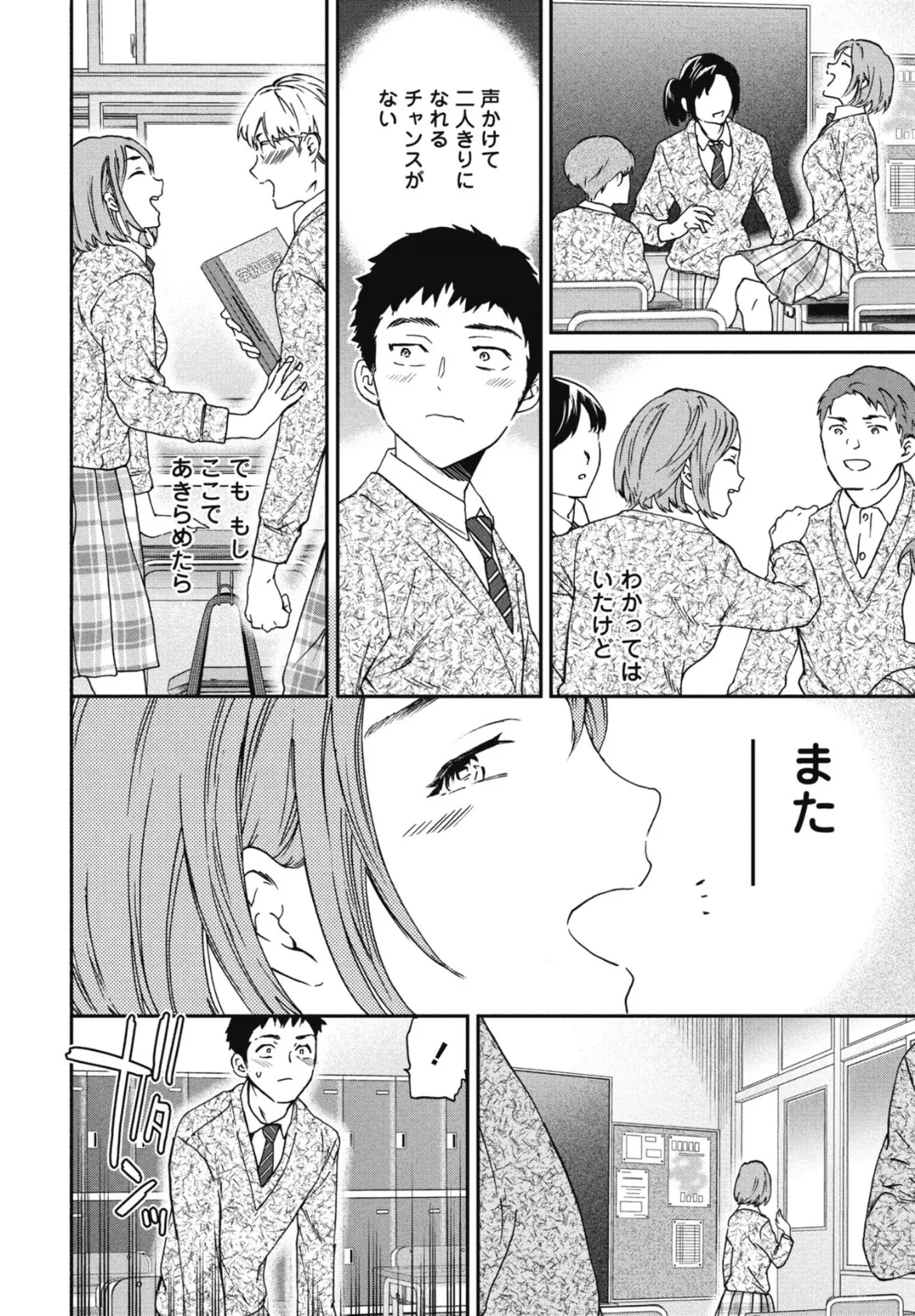 スマイルフォーミー 6ページ