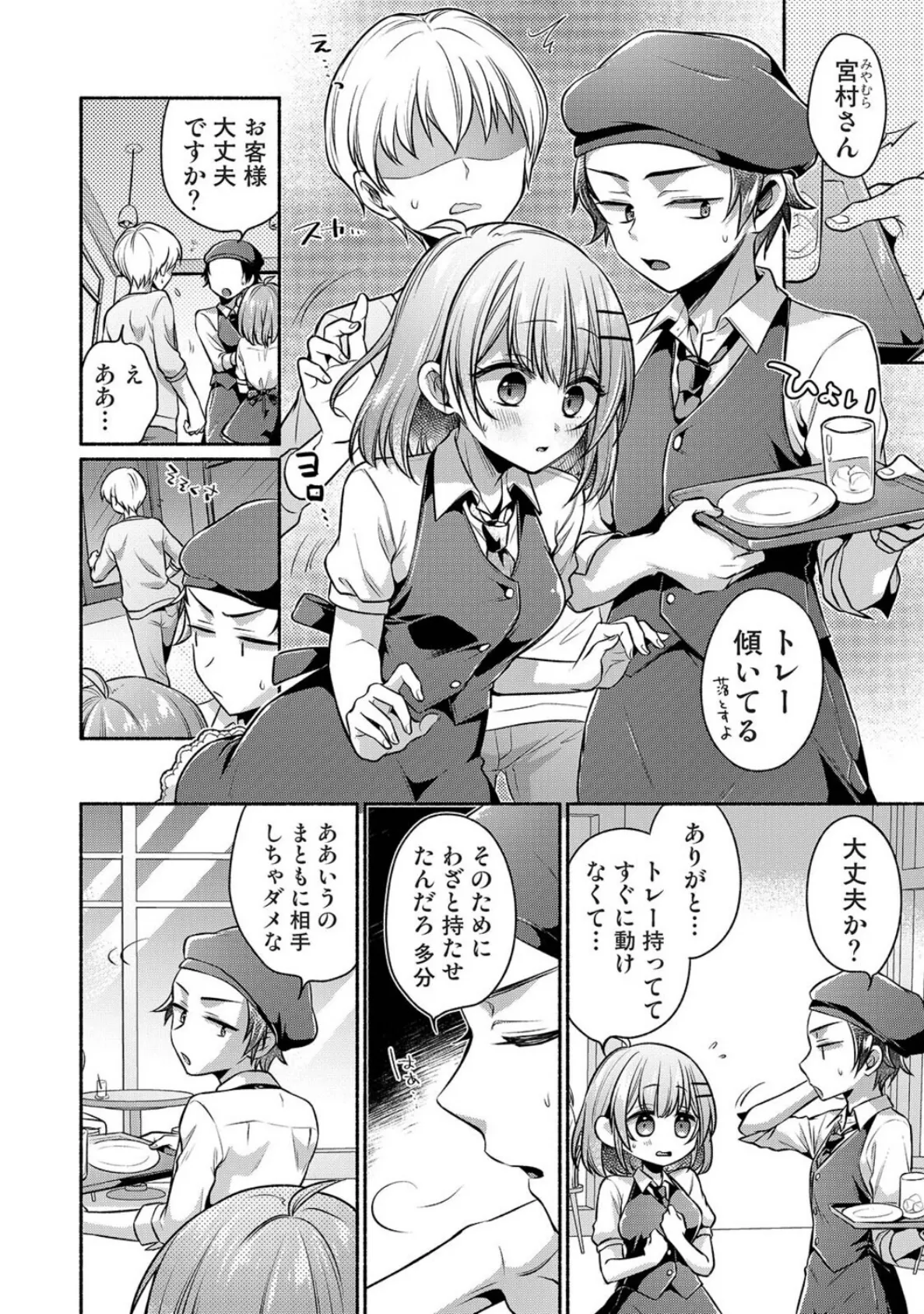 濡れるってこういうことなんだ… 幼馴染とエッチな勉強会 第14話 6ページ