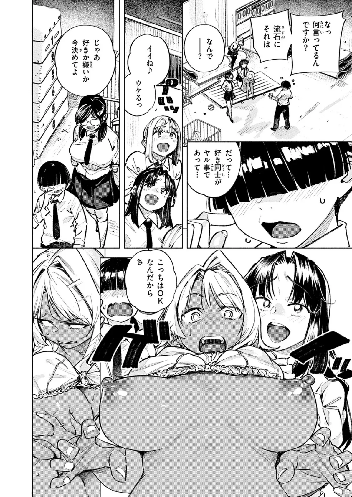 ヘンタイ 4ページ