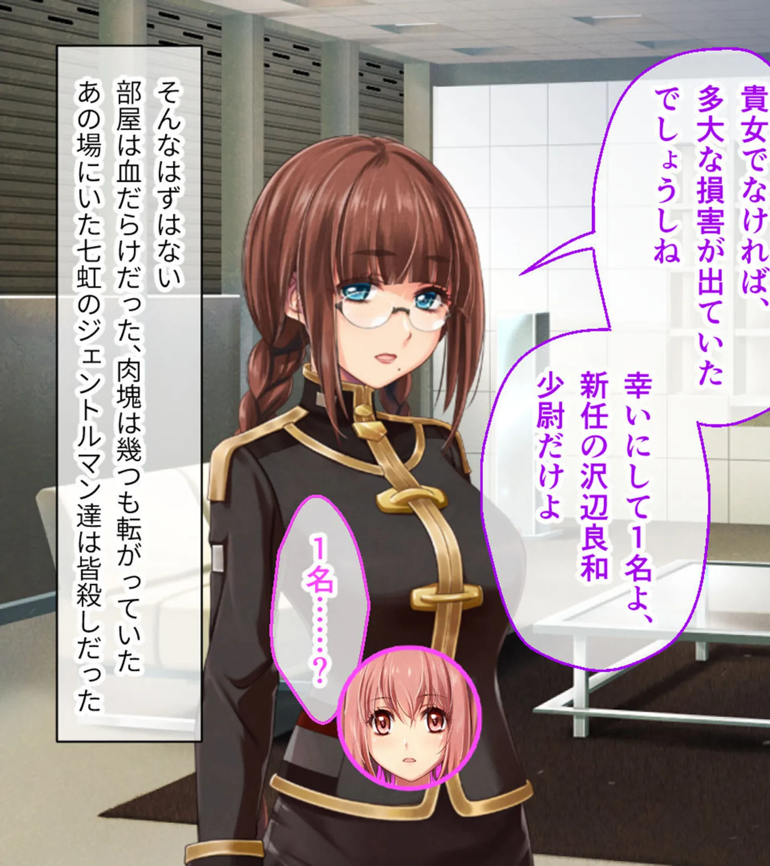 魔法少女消耗戦線 DeadΩAegis CGノベル版 第四話 モザイク版 3ページ