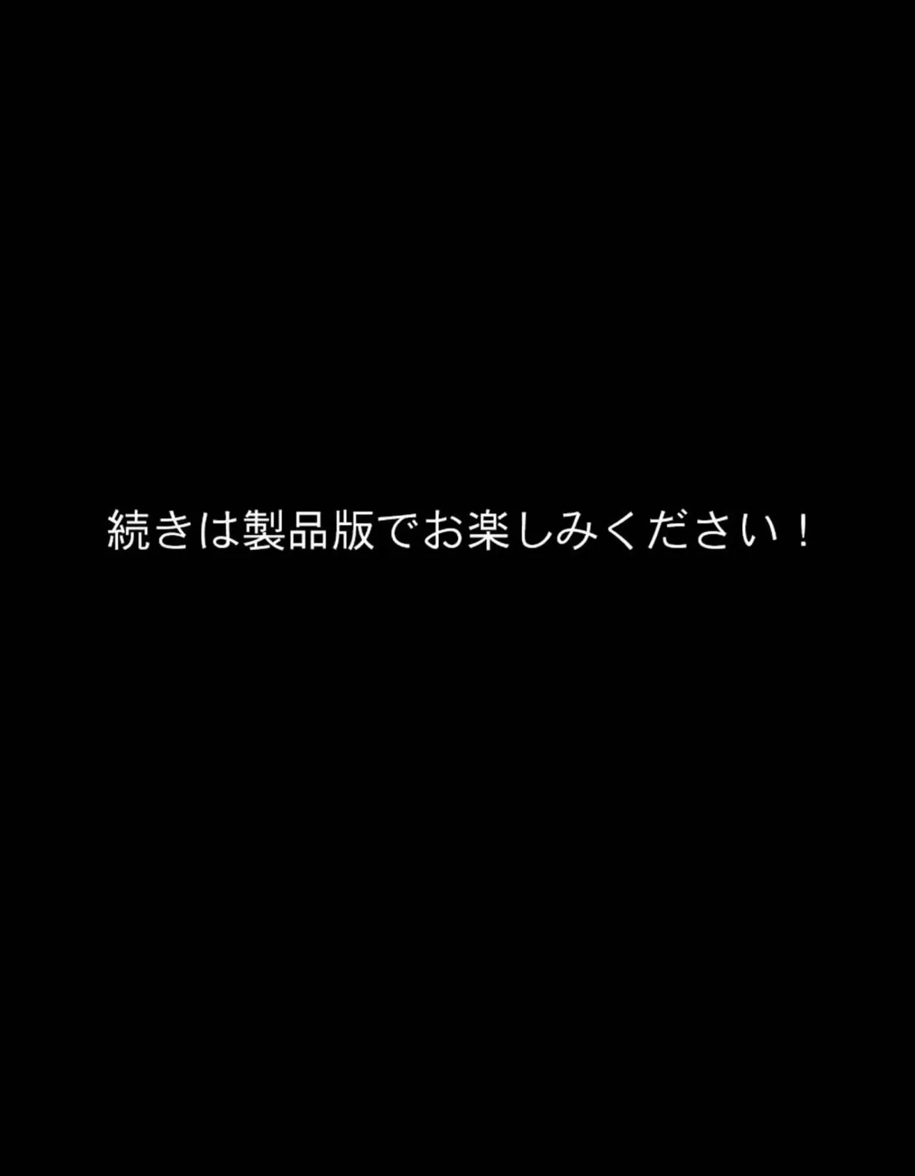 どスケベなオバサンが娘の堕とし方を教えてあげる2 モザイク版 13ページ