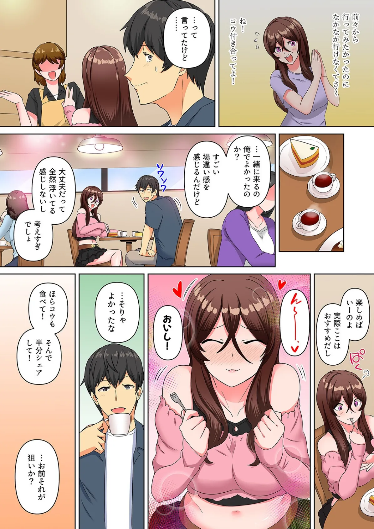 同級生で妹のあいつが酔った勢いで迫ってきた！？（6） 4ページ