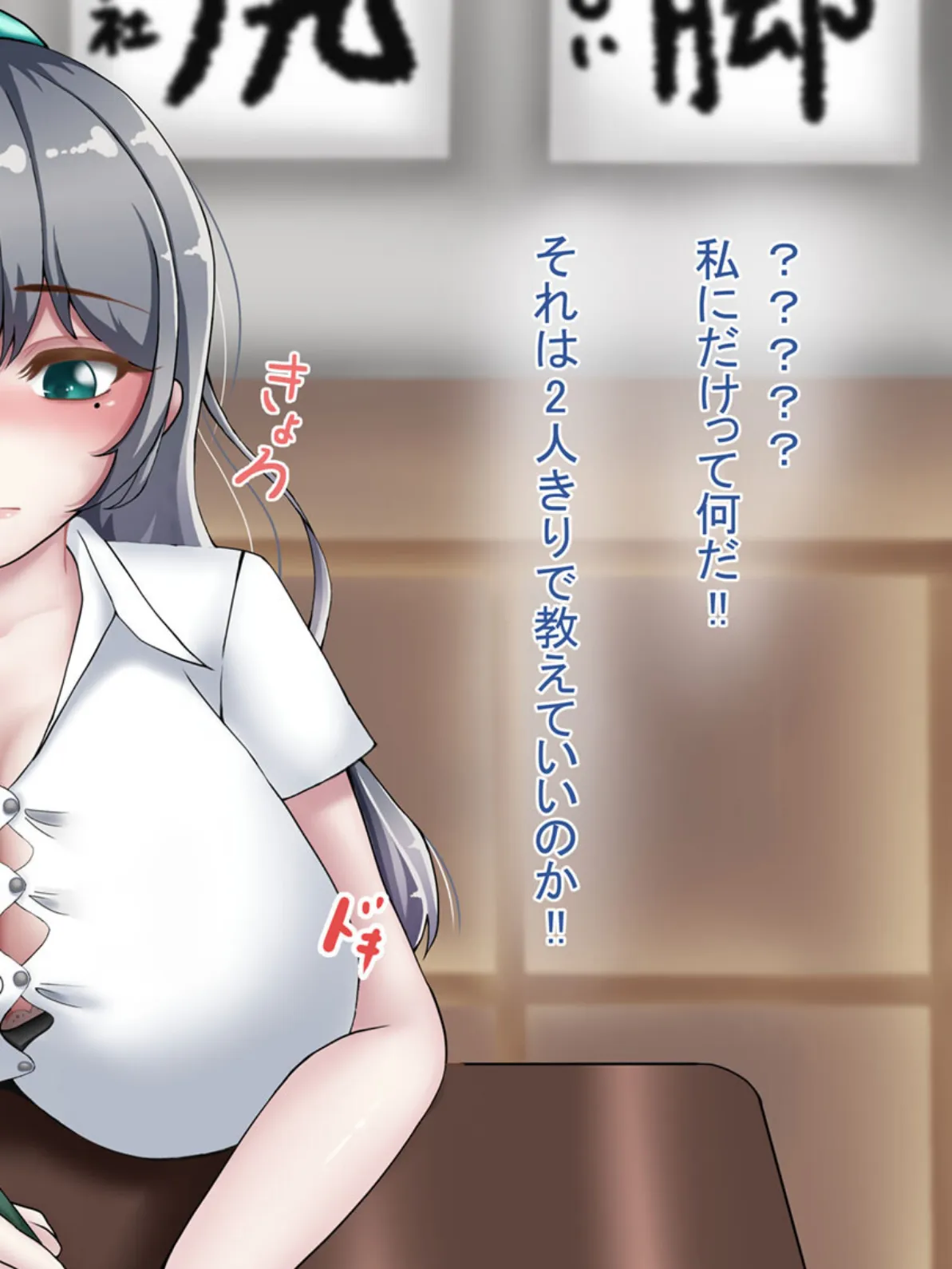 『向かい愛』クソ童貞でもできた！ 巨乳美女の堕とし方 モザイク版 24ページ