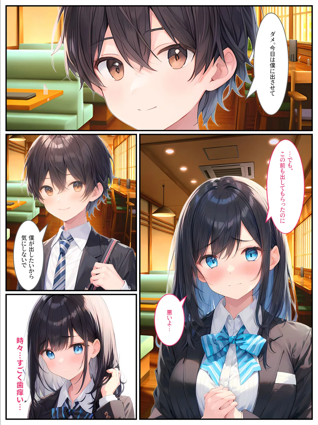 セックスのお勉強〜家庭教師にメス堕ちする女学生（彼氏あり）〜 モザイク版 9ページ