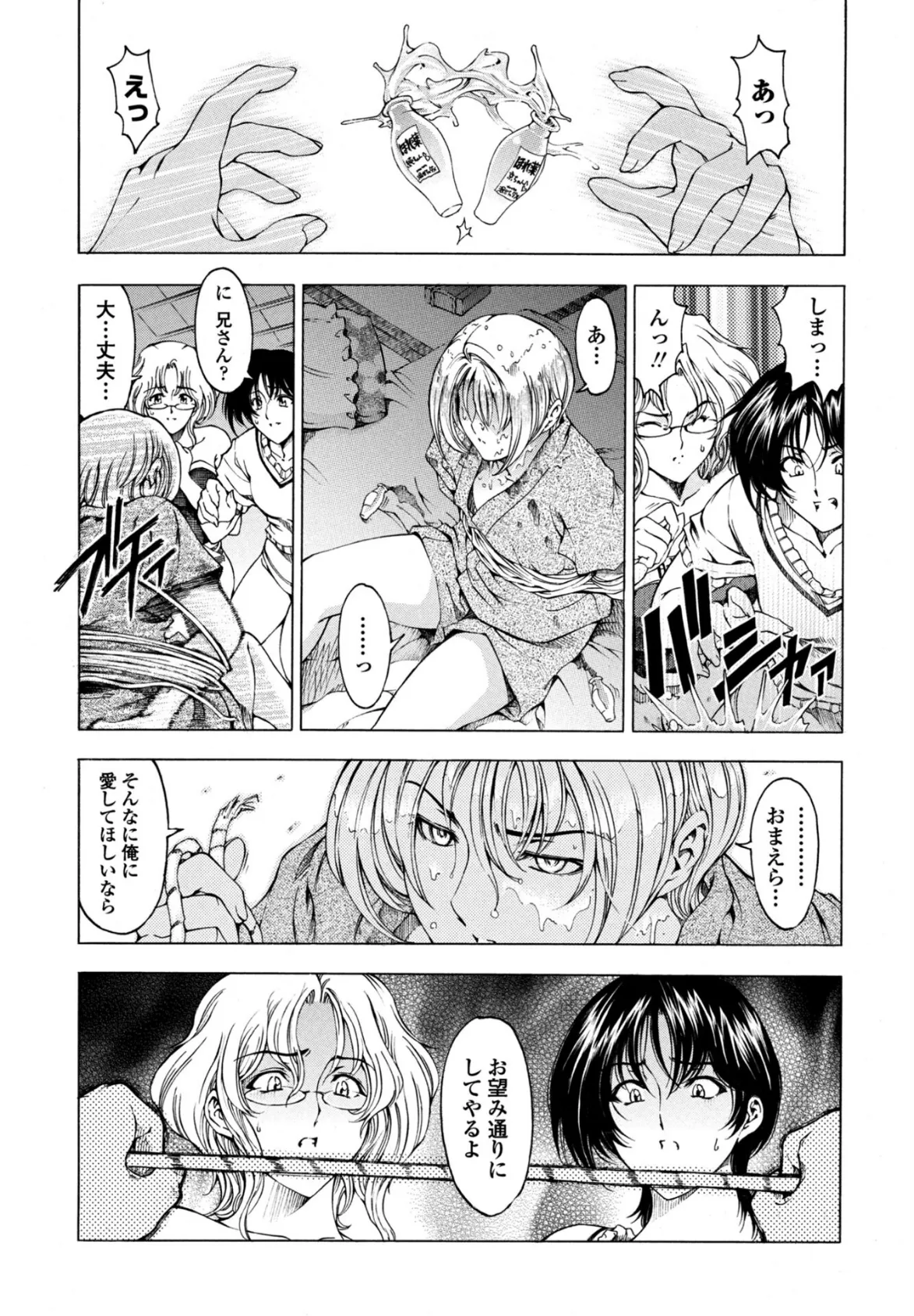 妹は眠れない！？ 7ページ