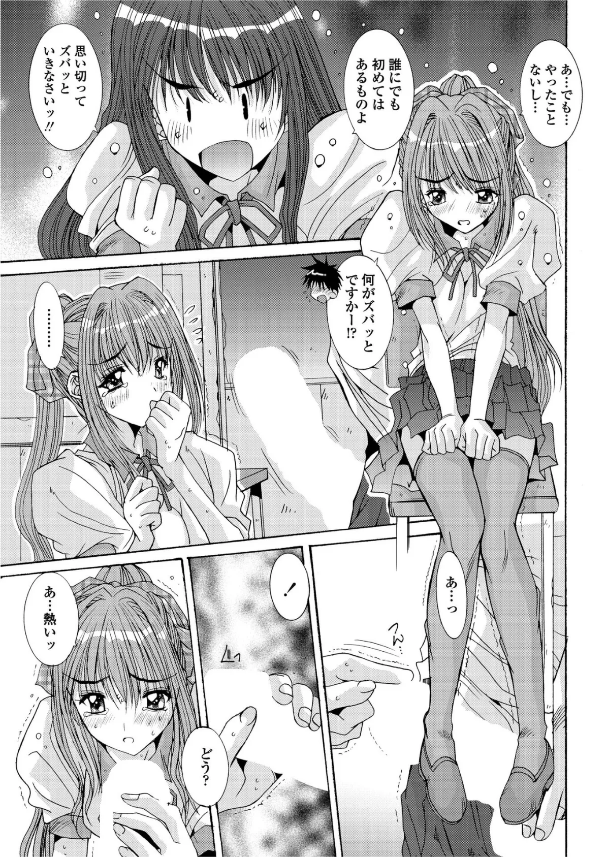 ただいま、撮影快調！（後編） 3ページ