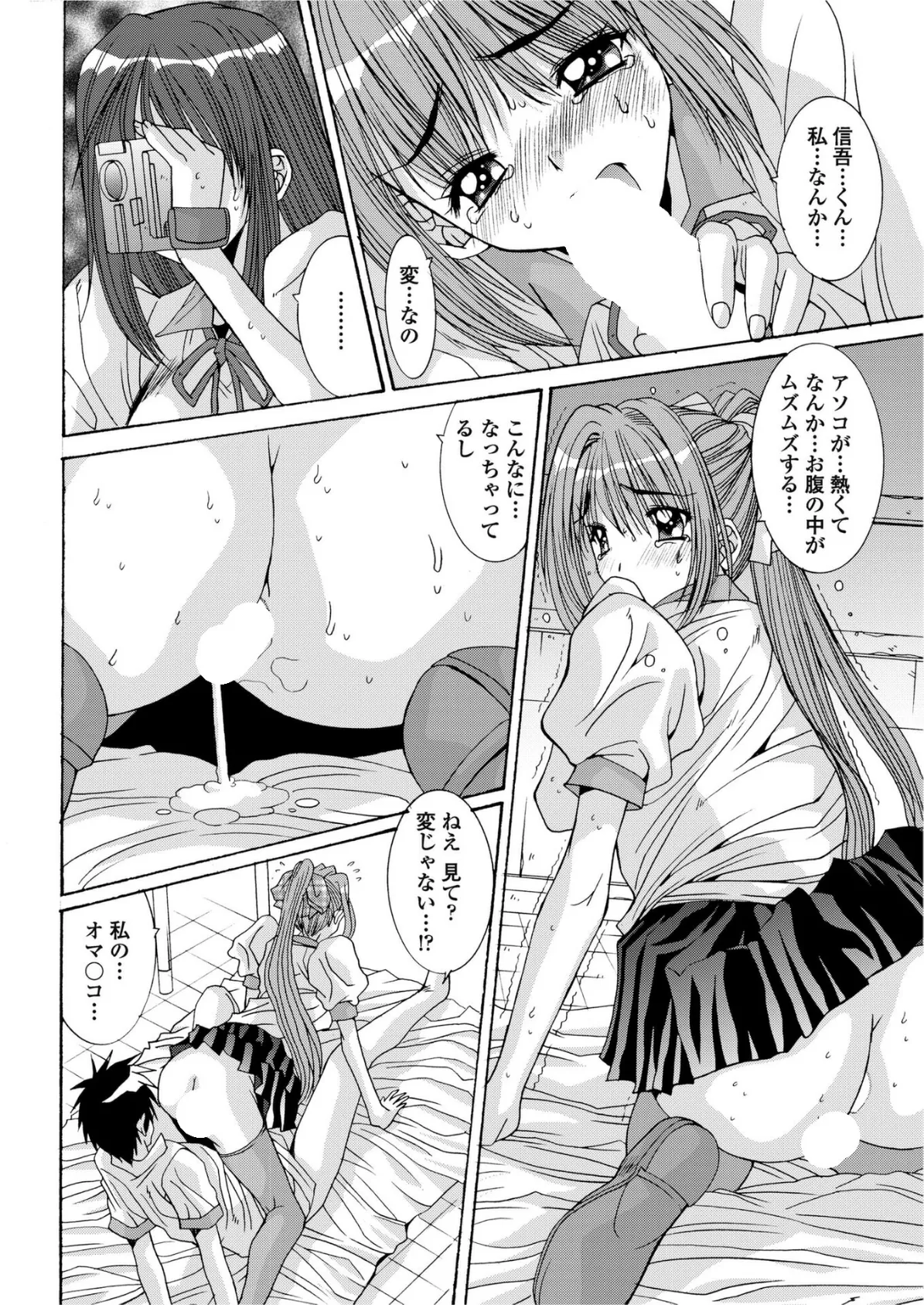 ただいま、撮影快調！（後編） 6ページ