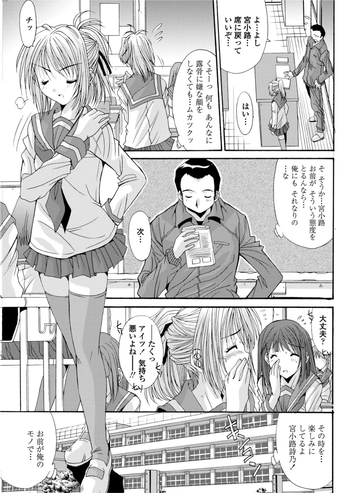 禁じられた遊技 7ページ