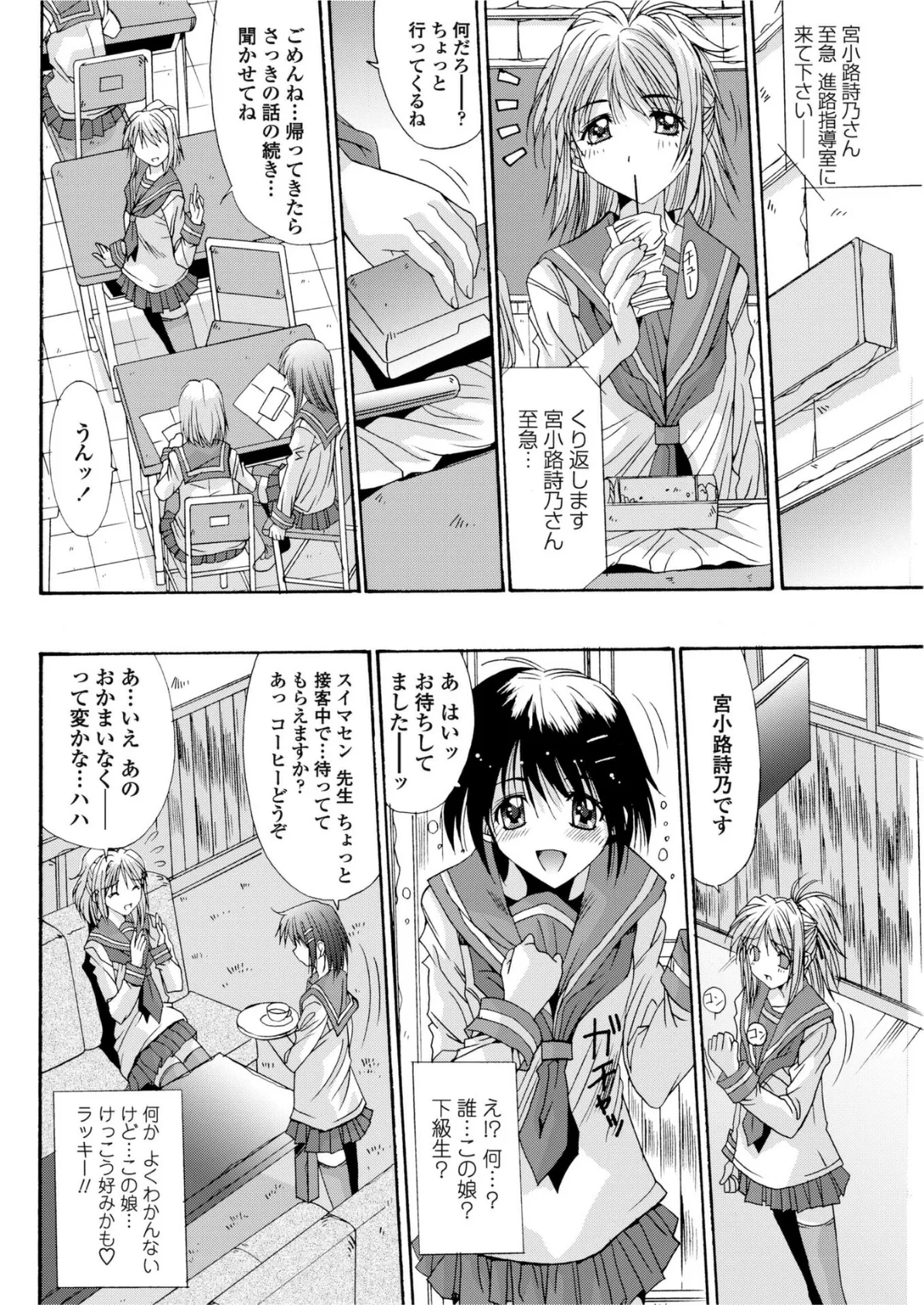 禁じられた遊技 8ページ