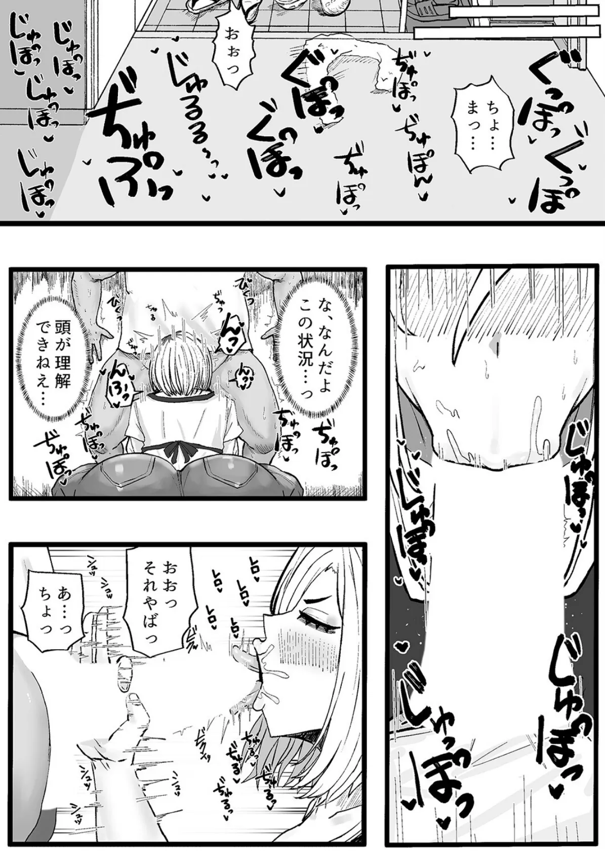 隣の底なし性欲の人妻さん（1） 8ページ