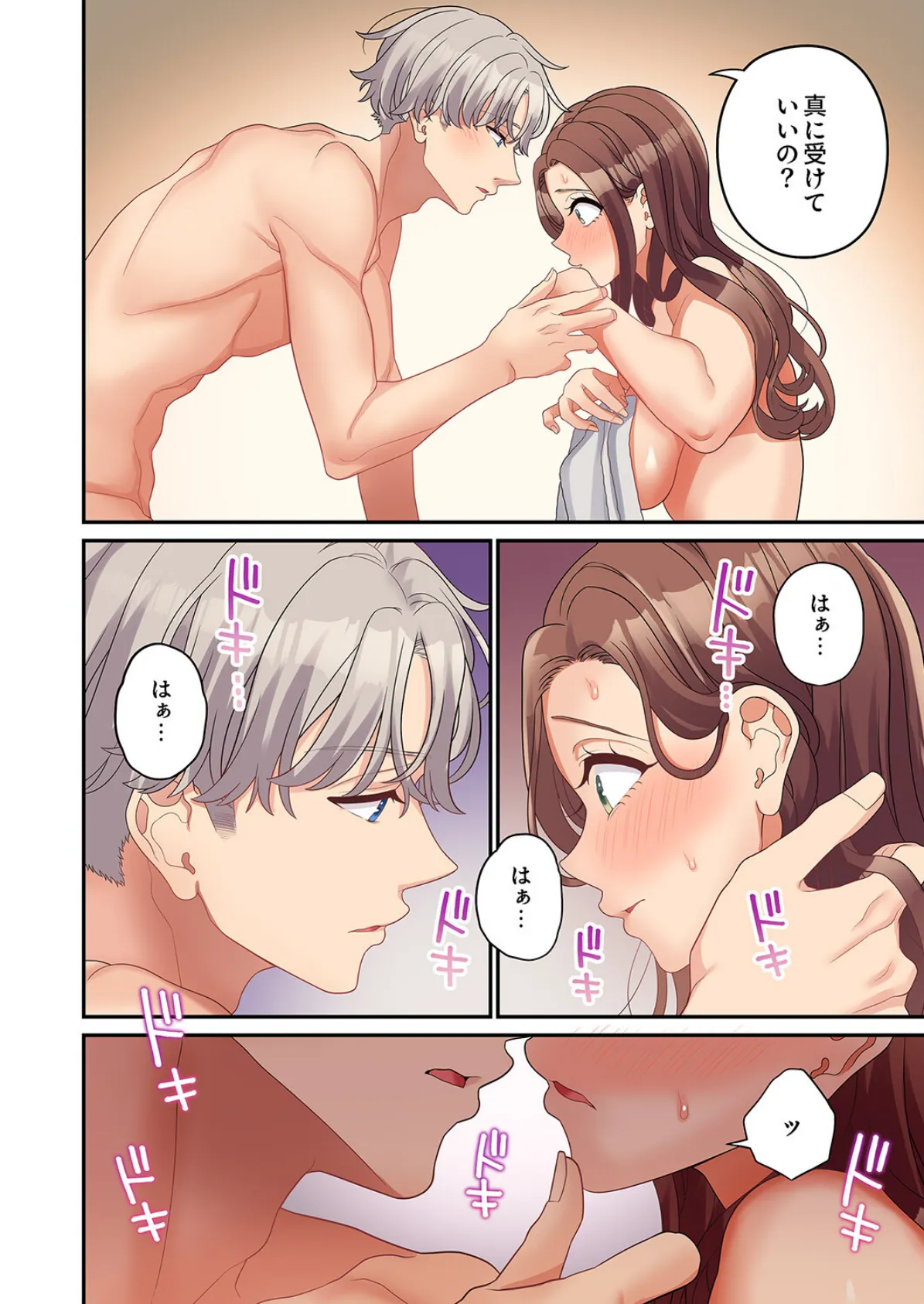 公認不倫〜6年越しの本気セックスは奥まで響いて…4 4ページ