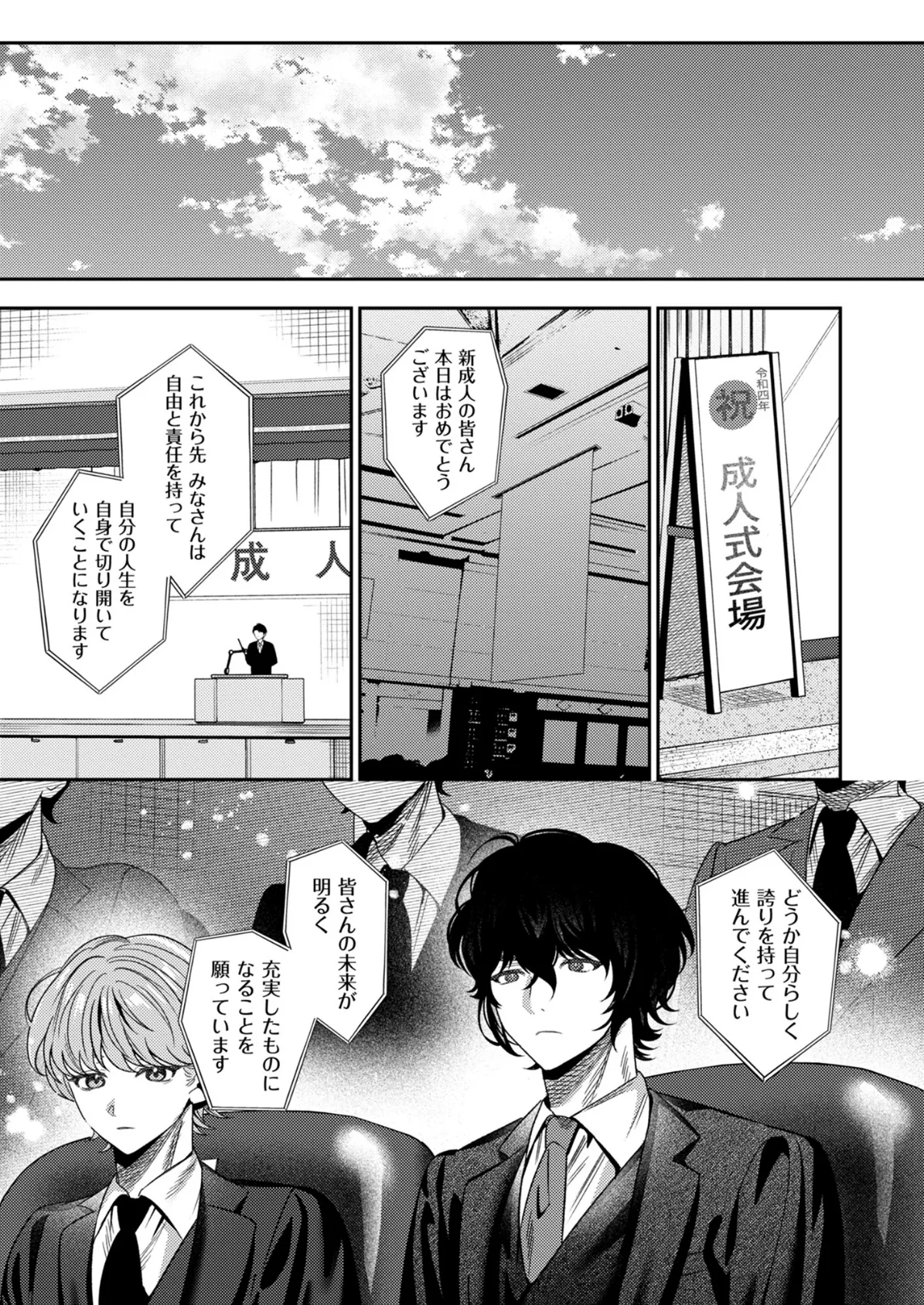 上手くなるので俺と付き合ってくれますか？【R18版】（10） 3ページ