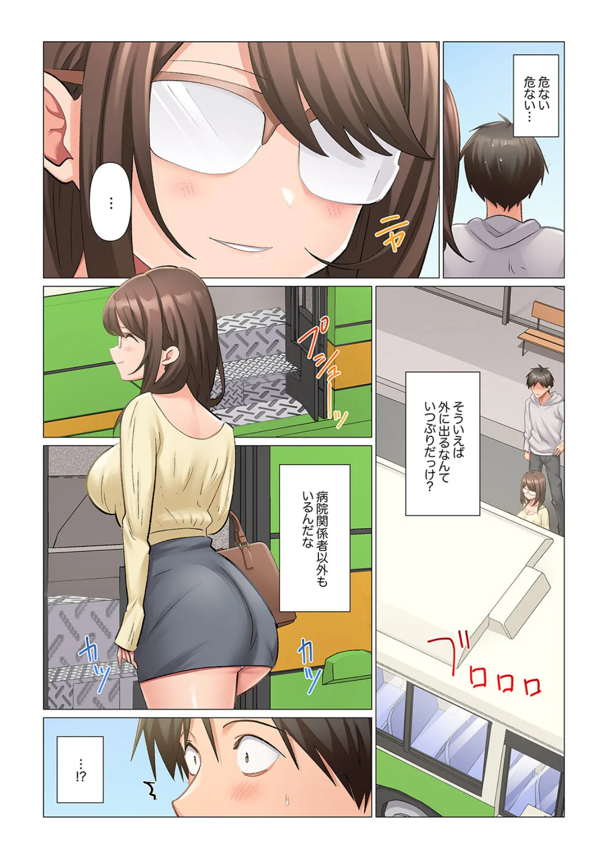 強精入院〜退院するまで100人のナースに射精管理されてます〜7 6ページ