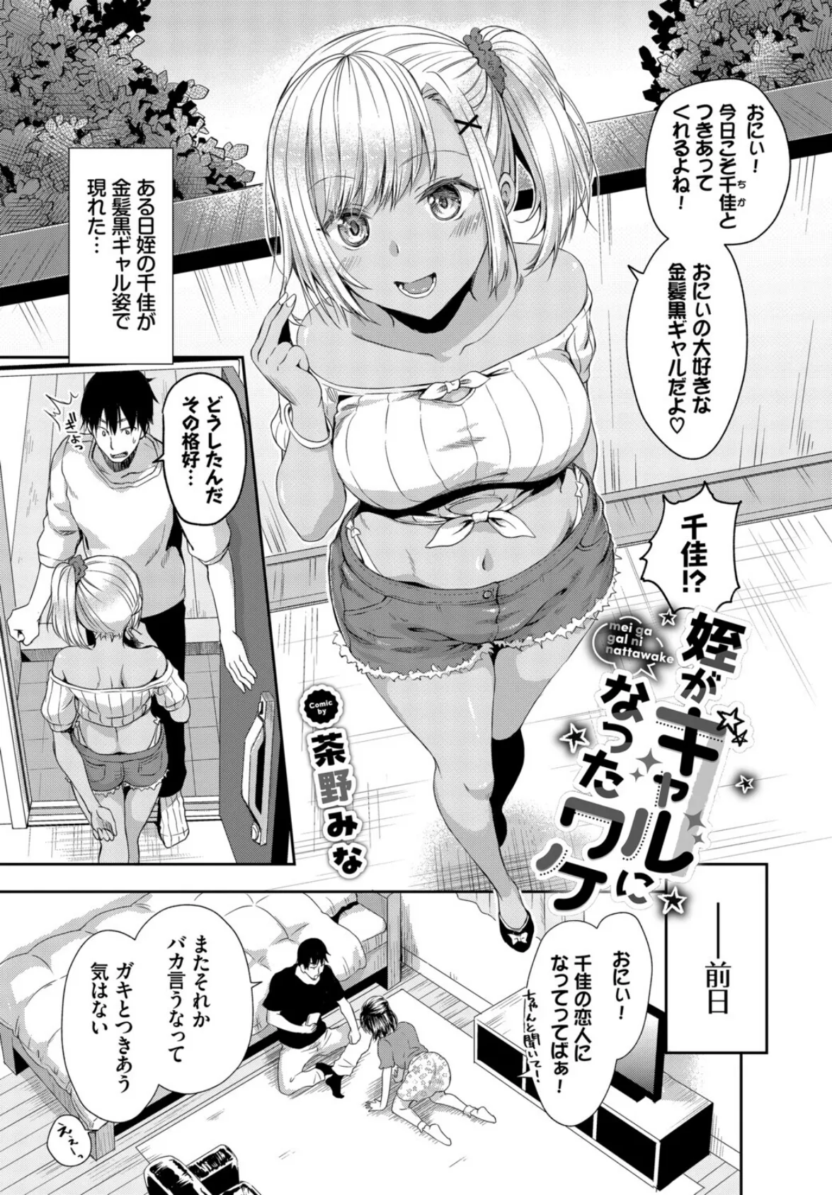 発情黒ギャルってマジエロ卍!!VOL.4 15ページ