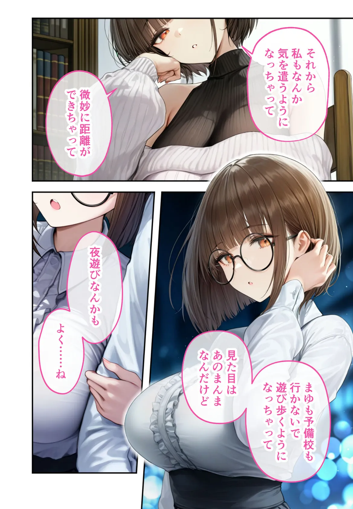 僕のセフレは憧れの先輩そっくりな双子の妹さん（6）今日、いつもより激しいね……？ モザイク版 14ページ