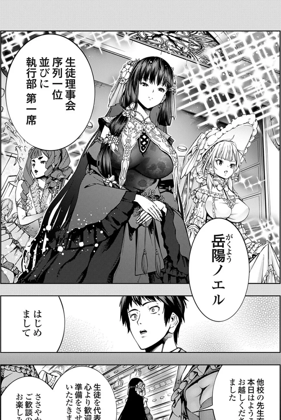 農場ゲーム 飼って拡げて収穫だ! 8STEP「PK」 3ページ