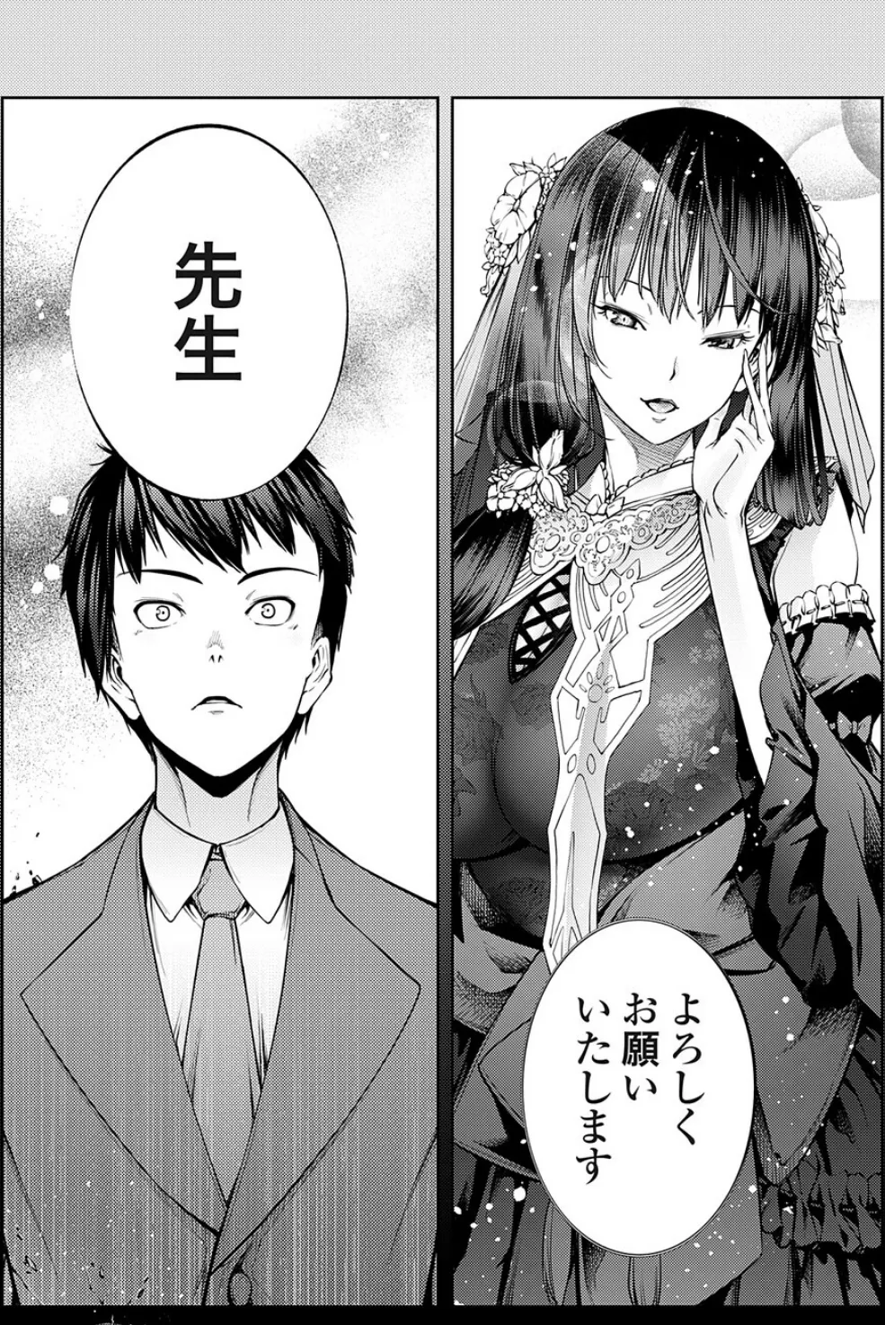 農場ゲーム 飼って拡げて収穫だ! 8STEP「PK」 4ページ