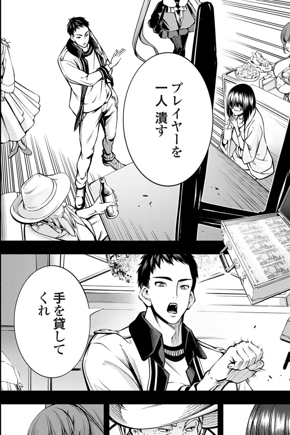 農場ゲーム 飼って拡げて収穫だ! 8STEP「PK」 6ページ