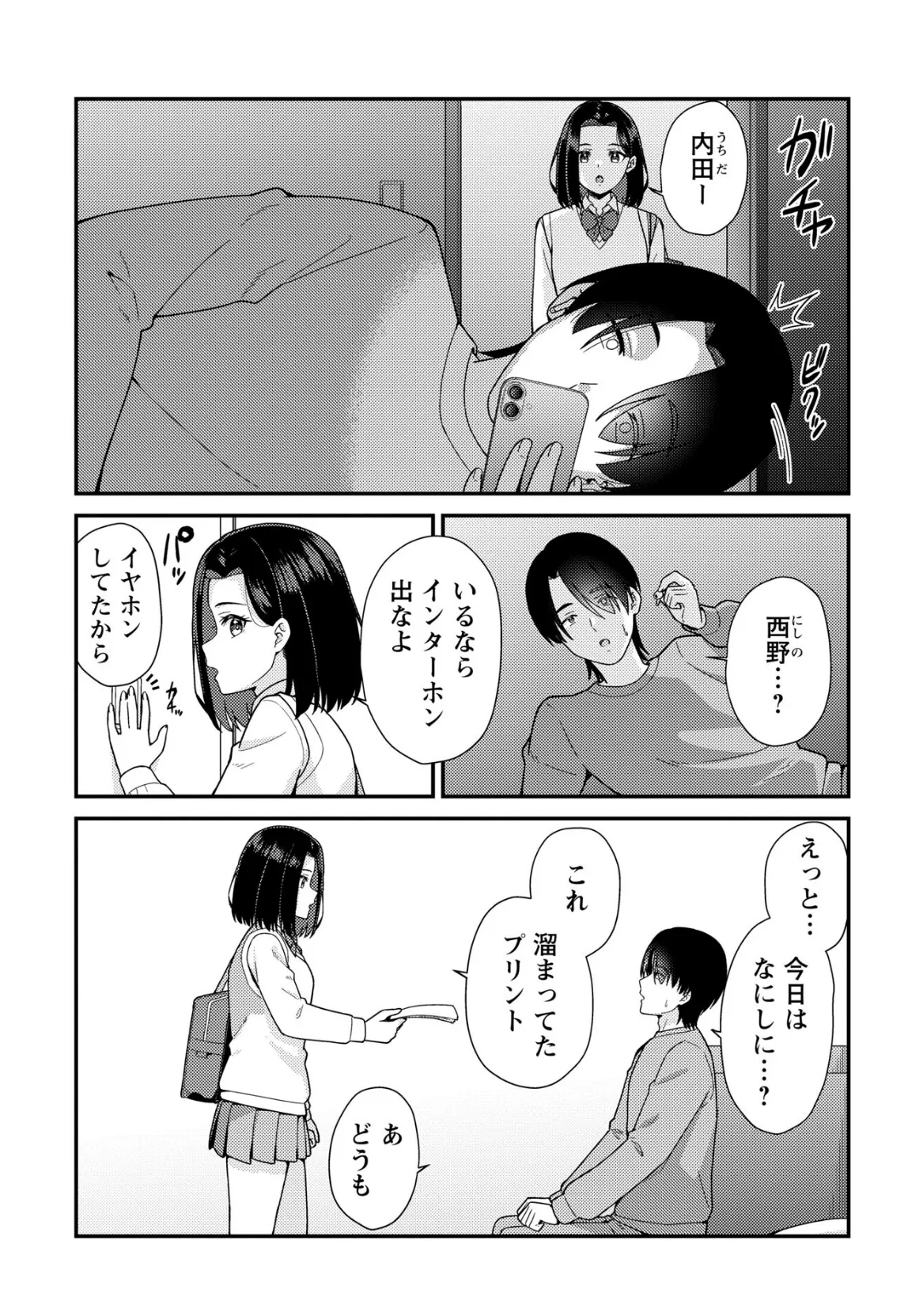 学園祭JKデリバリーヘルスでキャストデビューしちゃいました。 2ページ