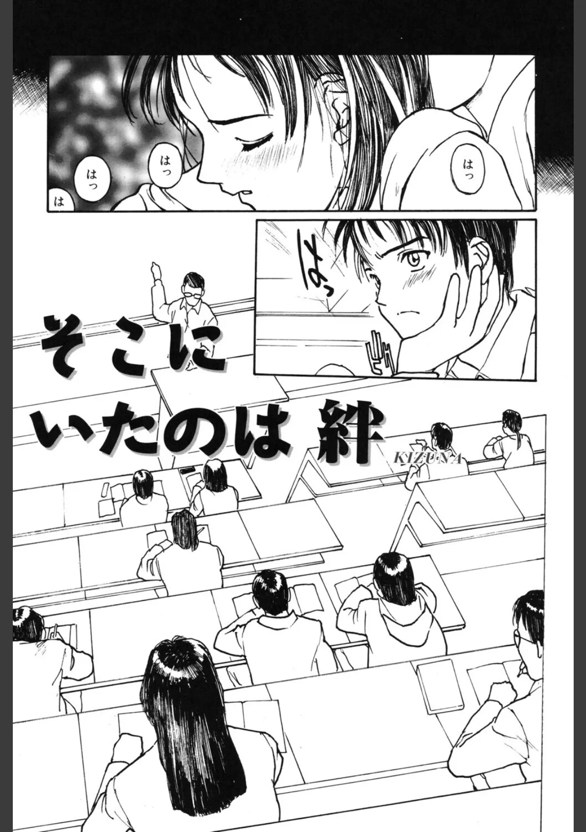 LQ Vol.067 41ページ