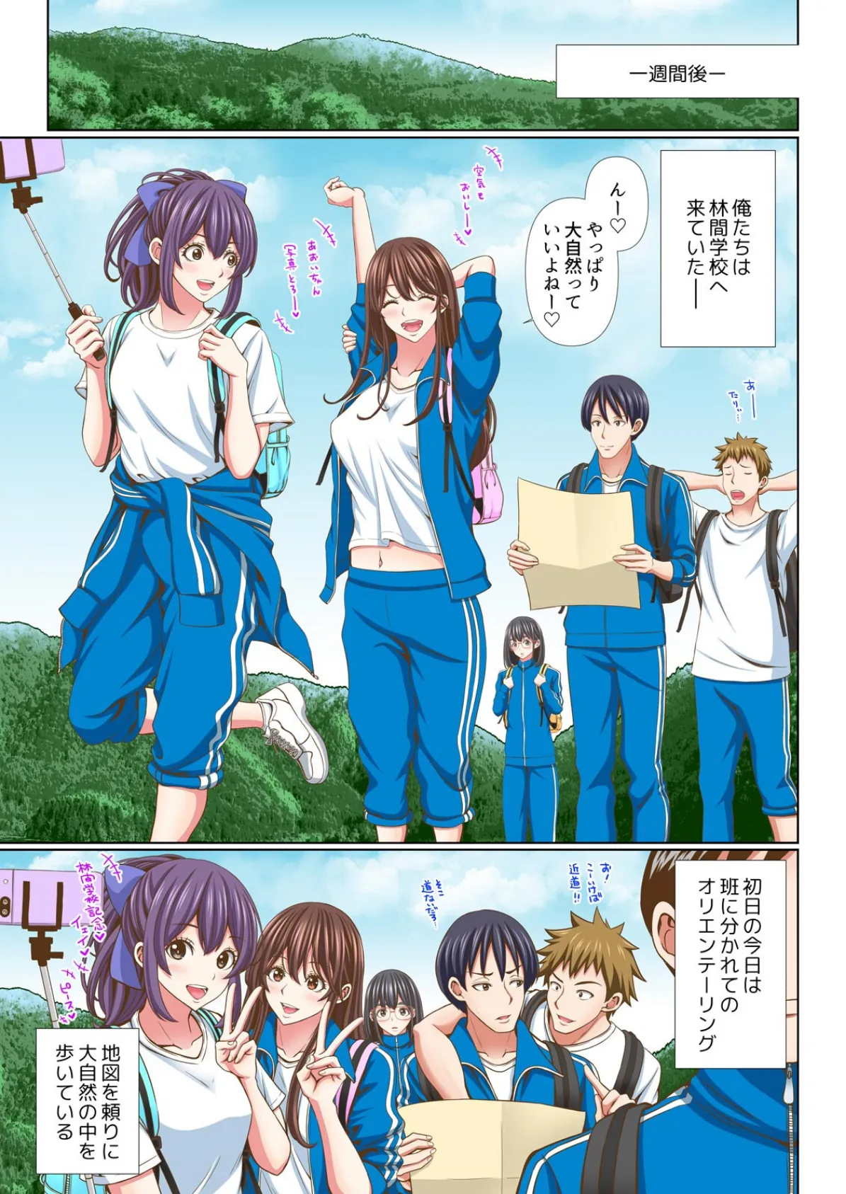 隣の席のセクシー女優さん〜まじめな顔してド淫乱て本当ですか？〜【フルカラー】（8） 3ページ