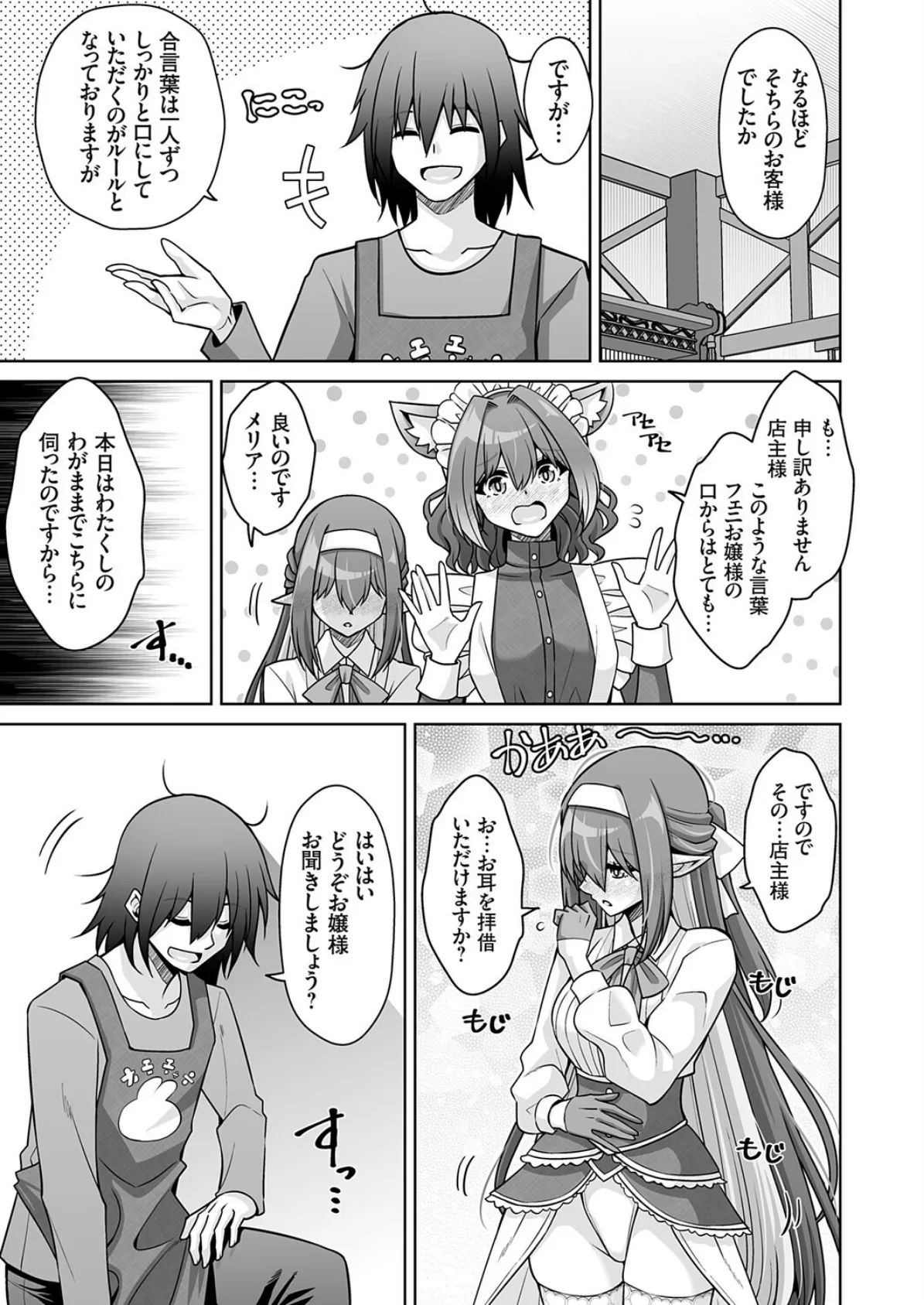 コミックグレープ Vol.148 5ページ