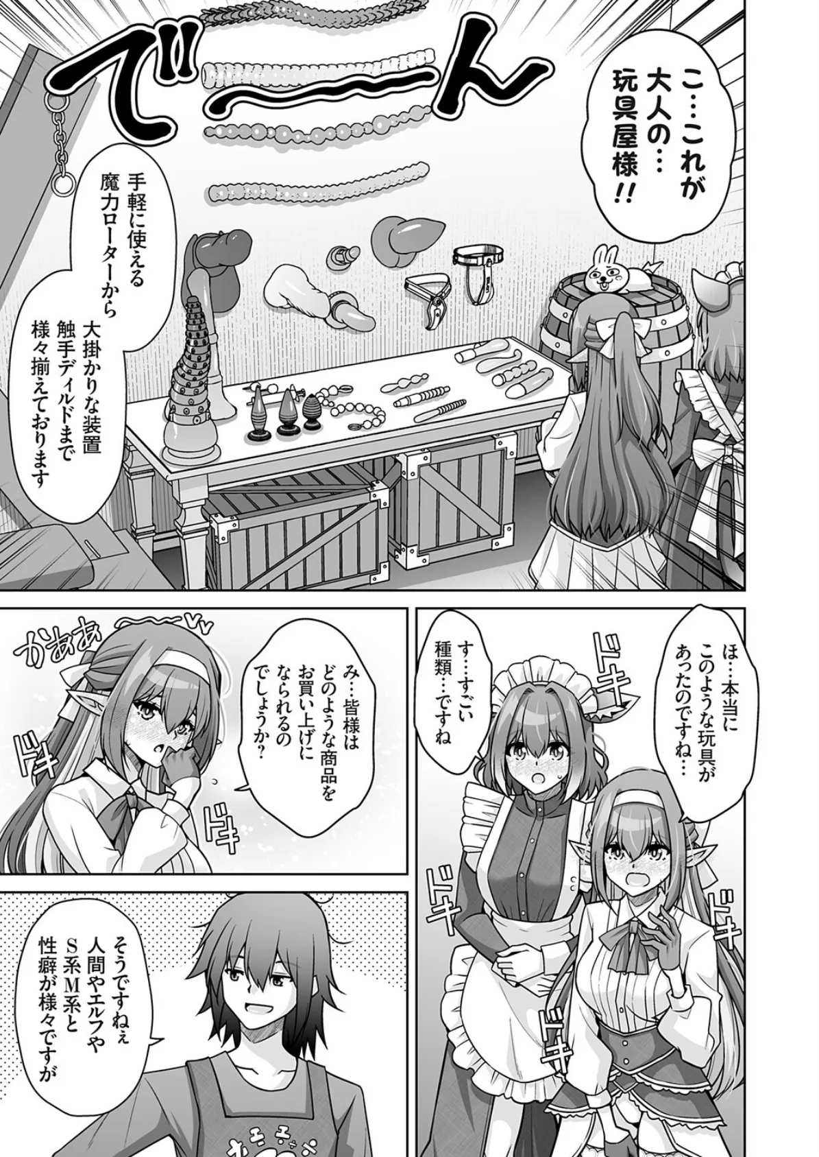 コミックグレープ Vol.148 7ページ