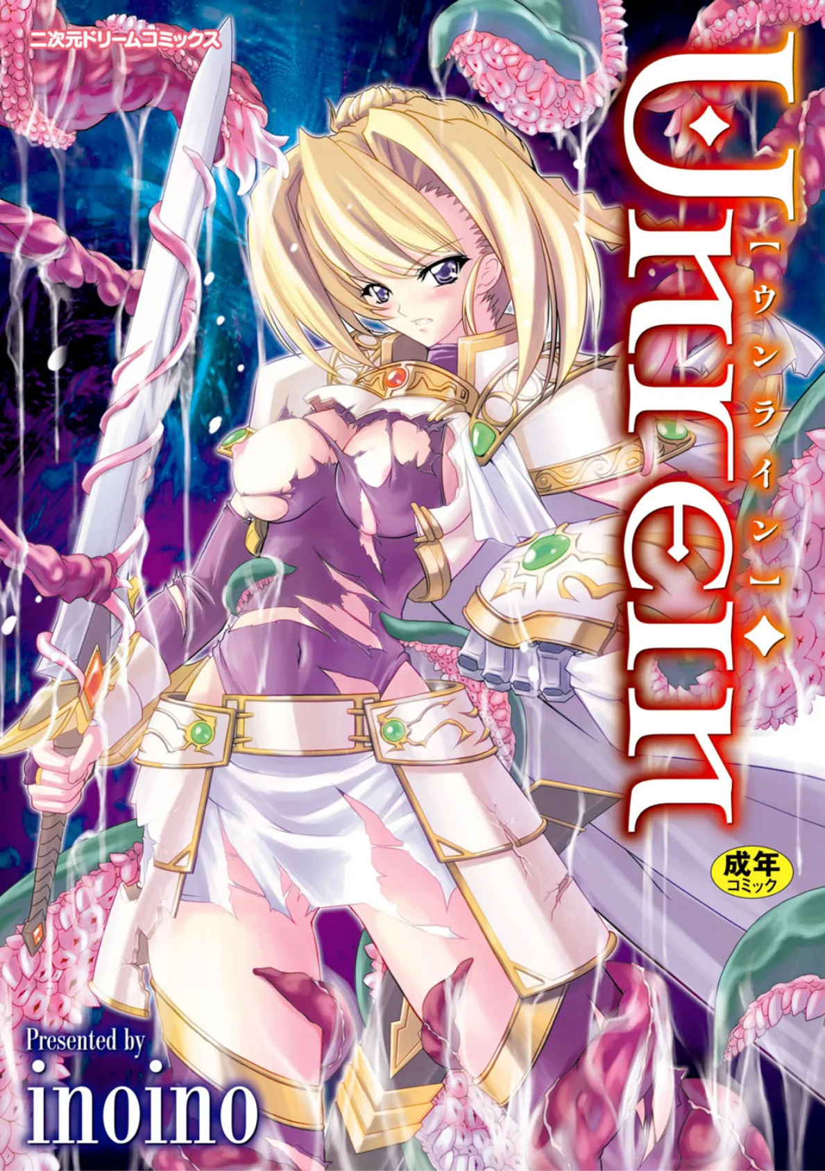 ウンライン エロ漫画 無料