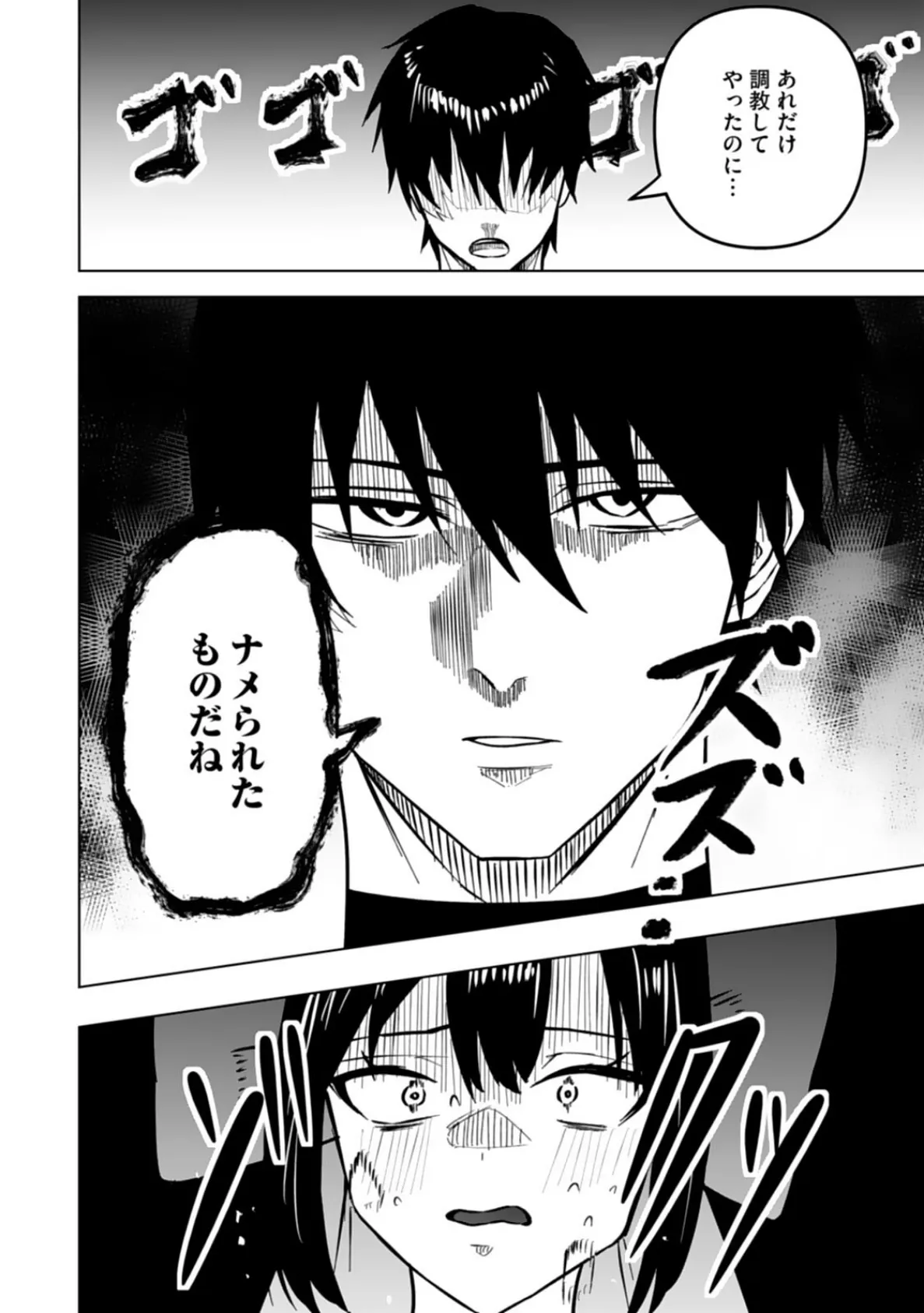 エッチできるVRMMOで性●隷にした美少女たちがリアルでも知り合いだった件R11 6ページ