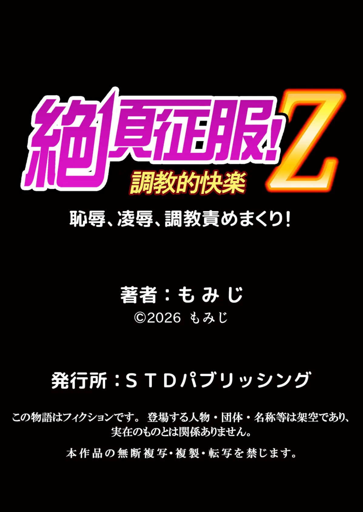 性感操作でハメハメハーレム！〜全身がクリクリみたいなのぉ！ 85 7ページ