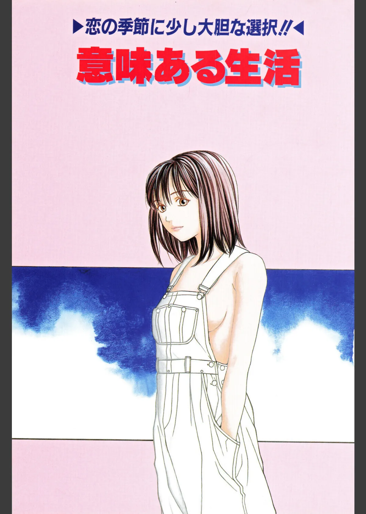 甘い素肌 3ページ