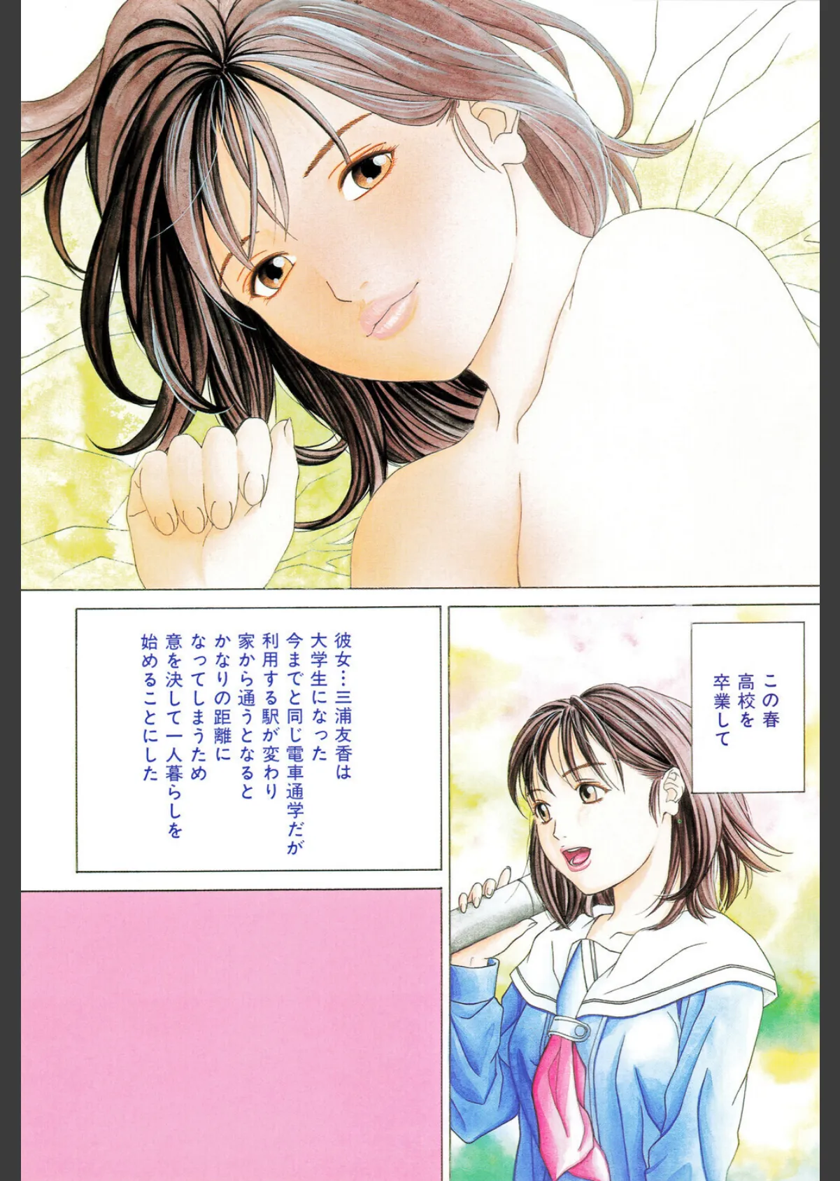 甘い素肌 6ページ