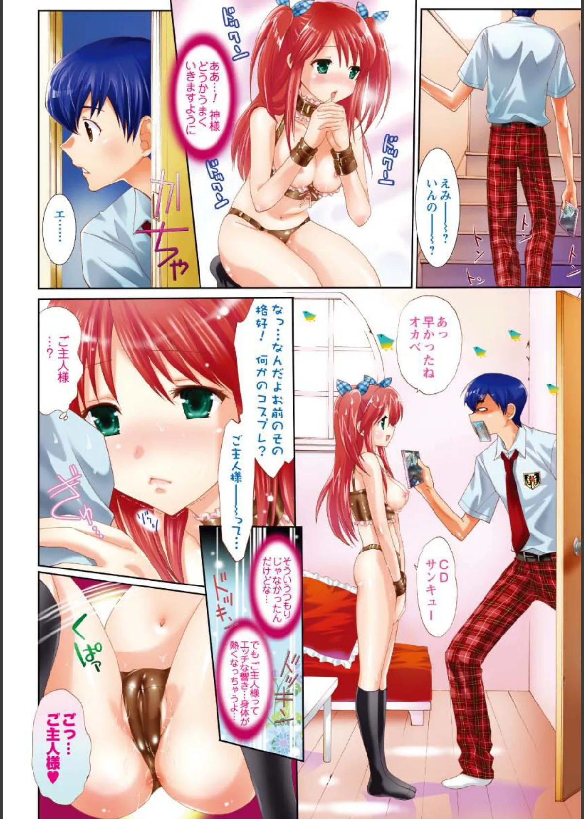 さらけだしおんなのこ 5ページ