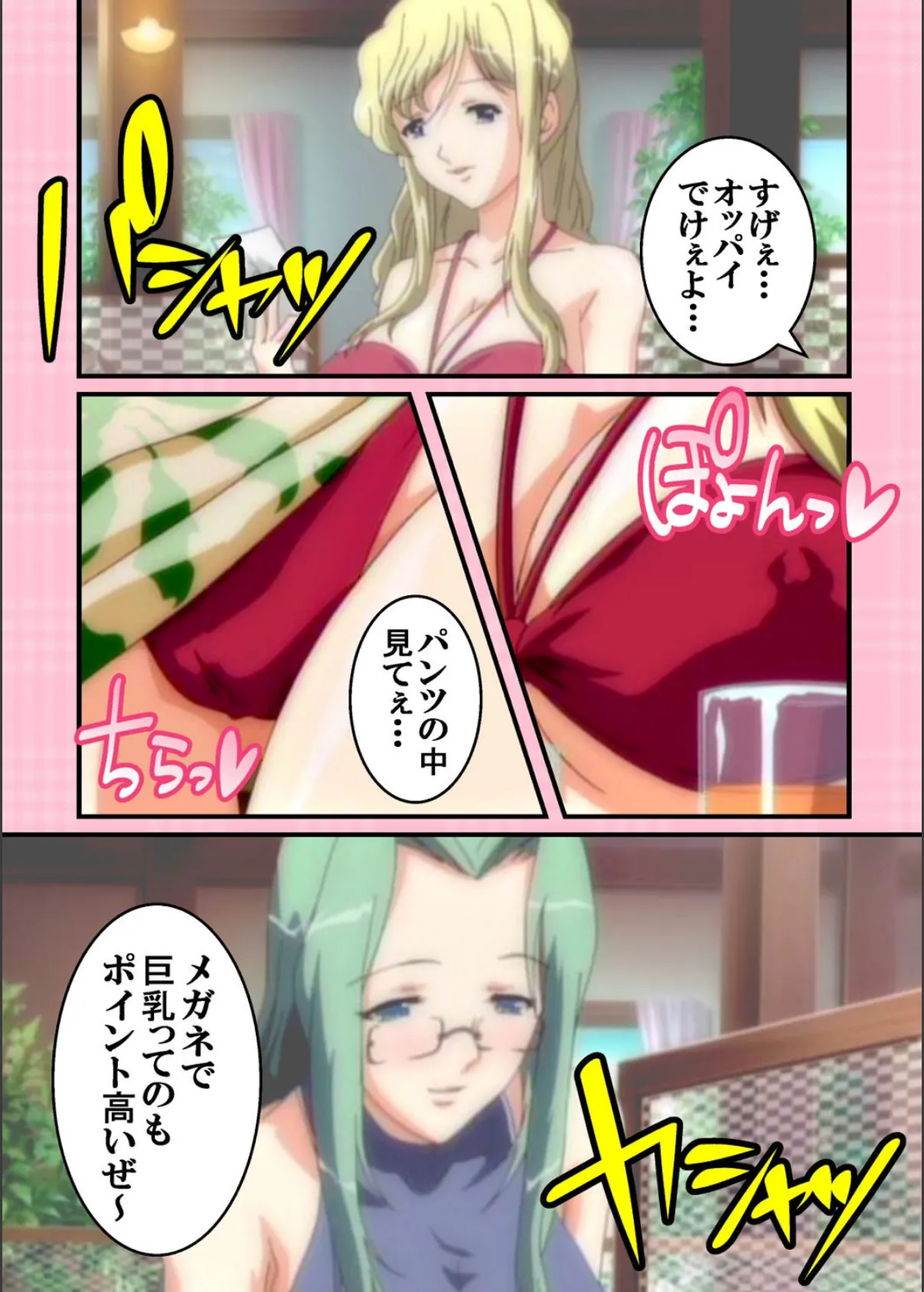 【フルカラー】人妻コスプレ喫茶2〜人妻ラブラブ・コスプレ〜 Menu.2「今日はエッチなコスプレDAY☆」 6ページ